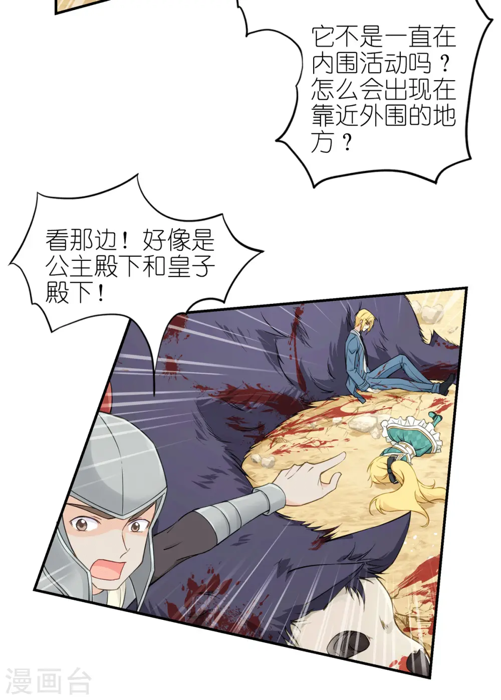 第28话 我看到了5