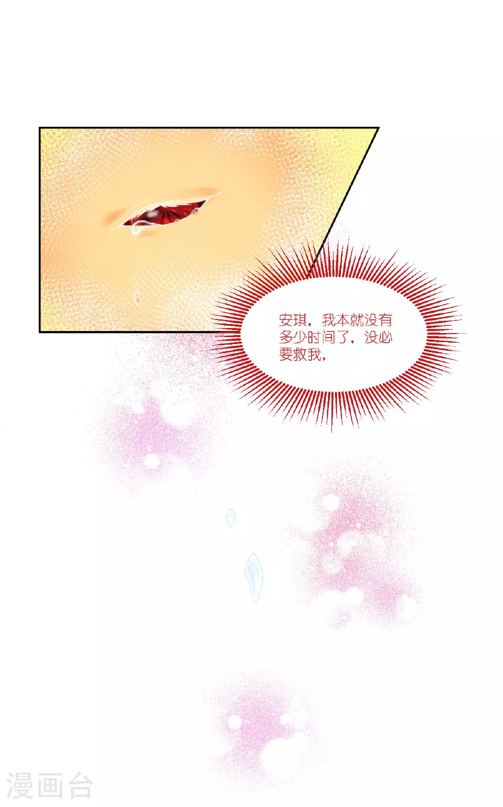 第52话 为了我所爱的人15