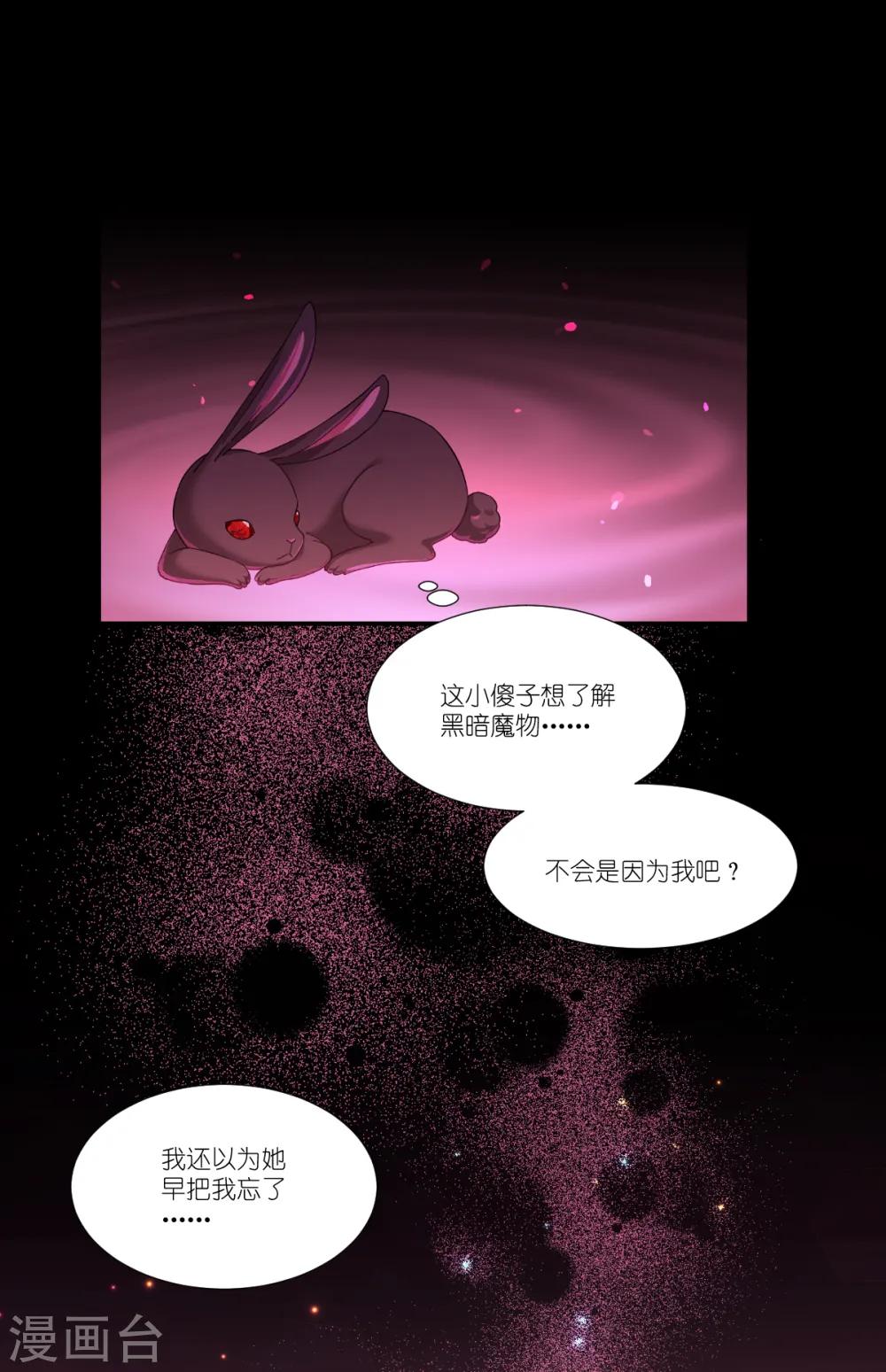 第41话 用生命守护您49