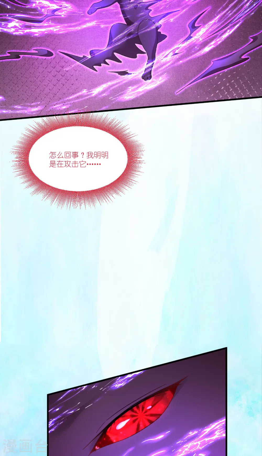 第45话 灵魂互换7