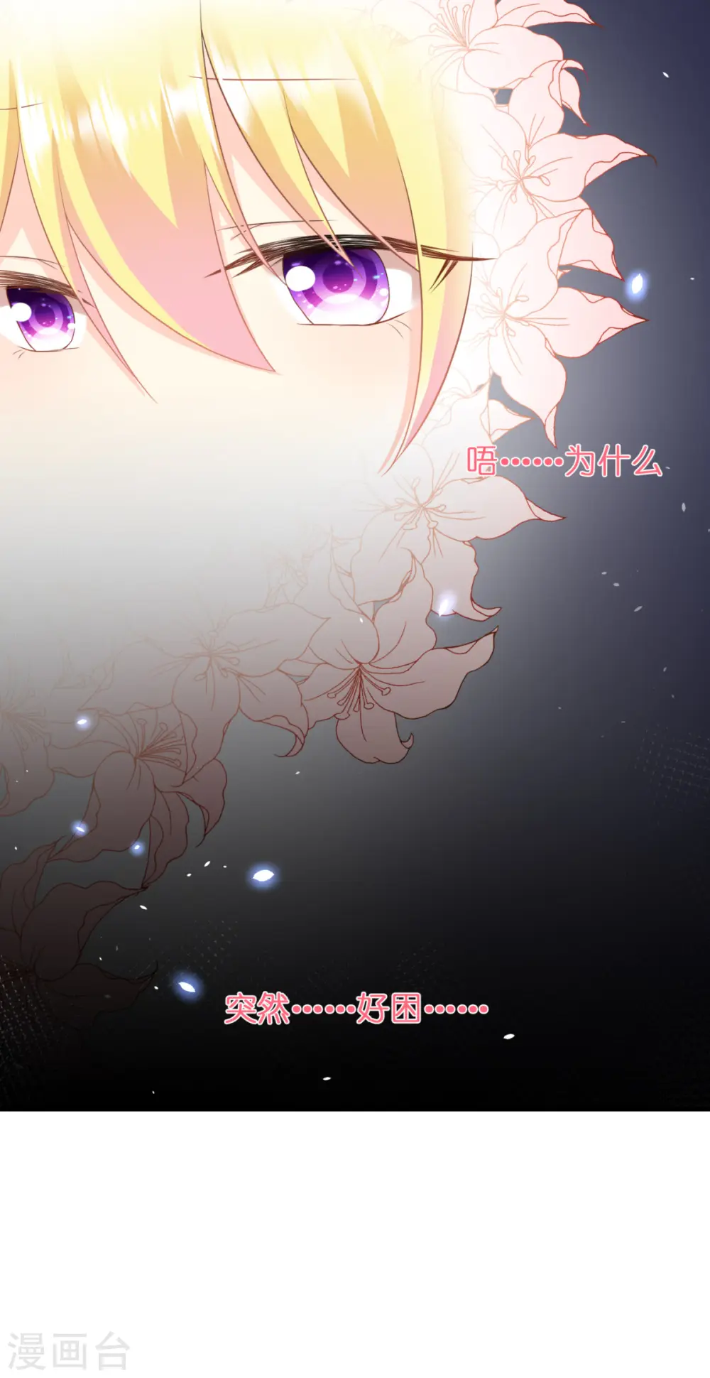 第6话 令人害怕的“粑粑”31