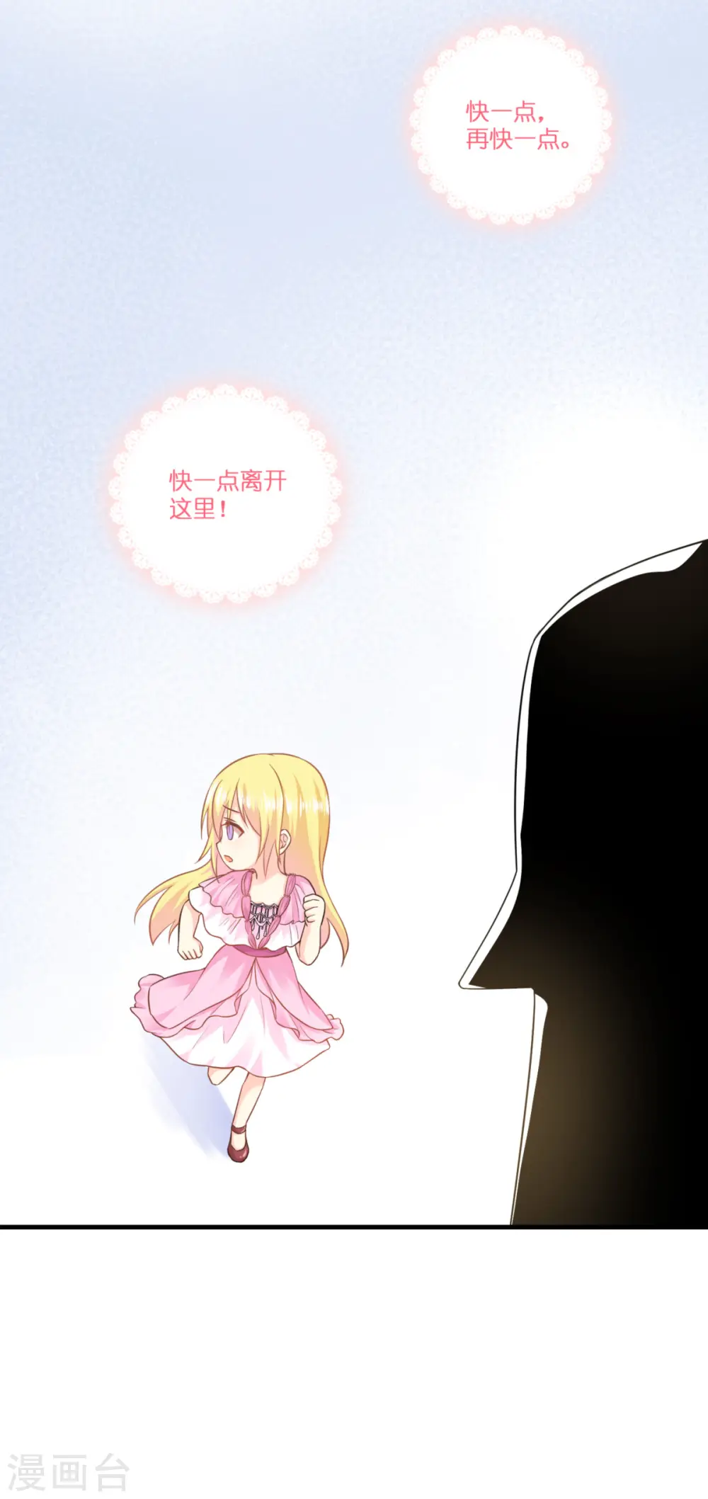第6话 令人害怕的“粑粑”45