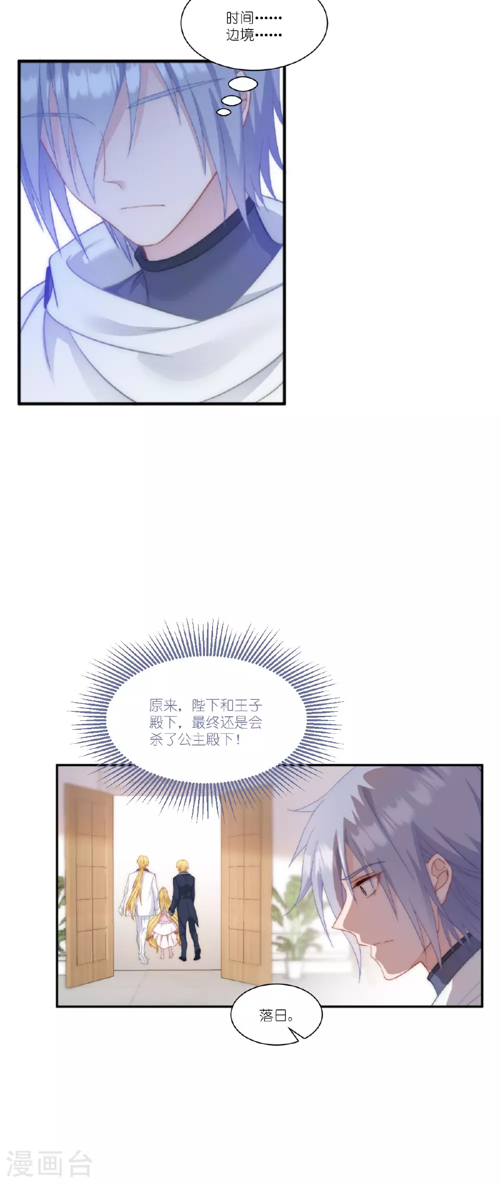 第52话 为了我所爱的人21