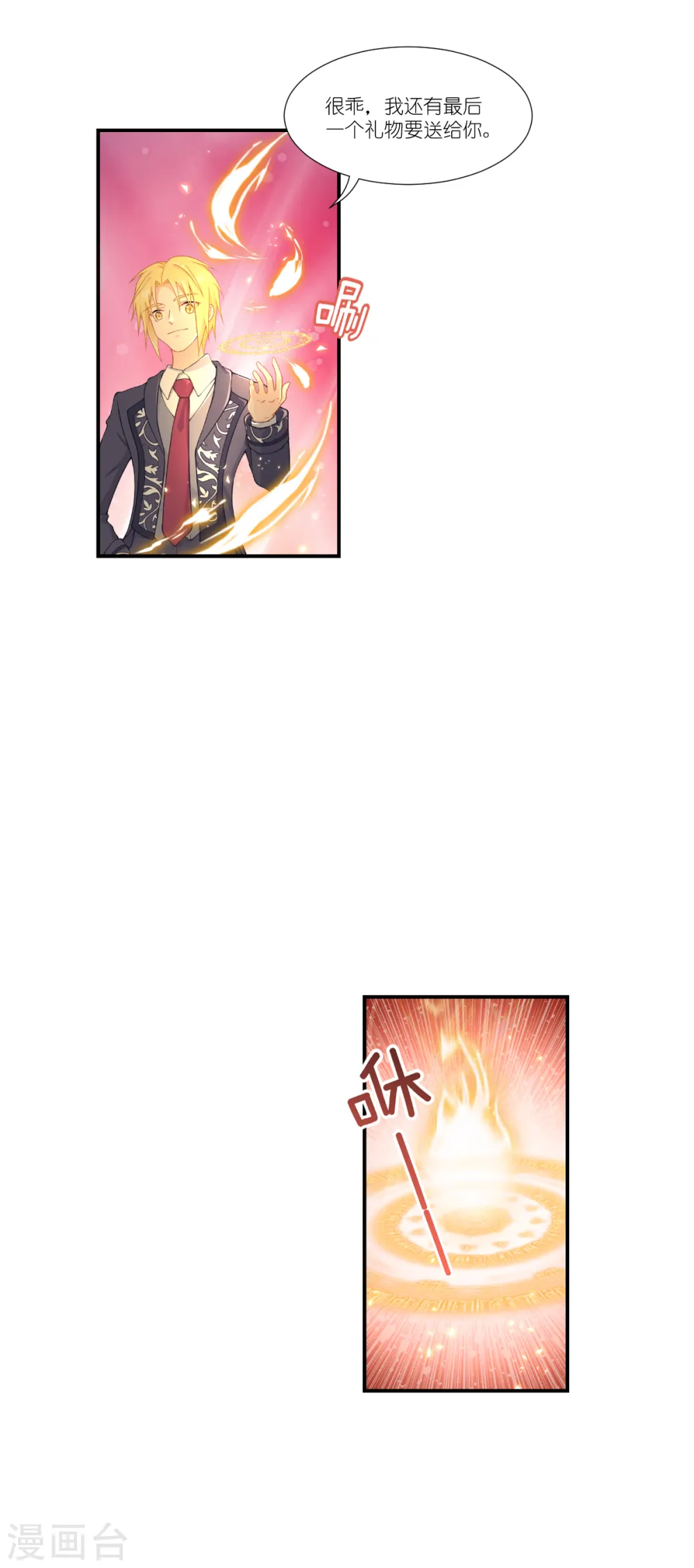 第36话 哥哥的礼物13