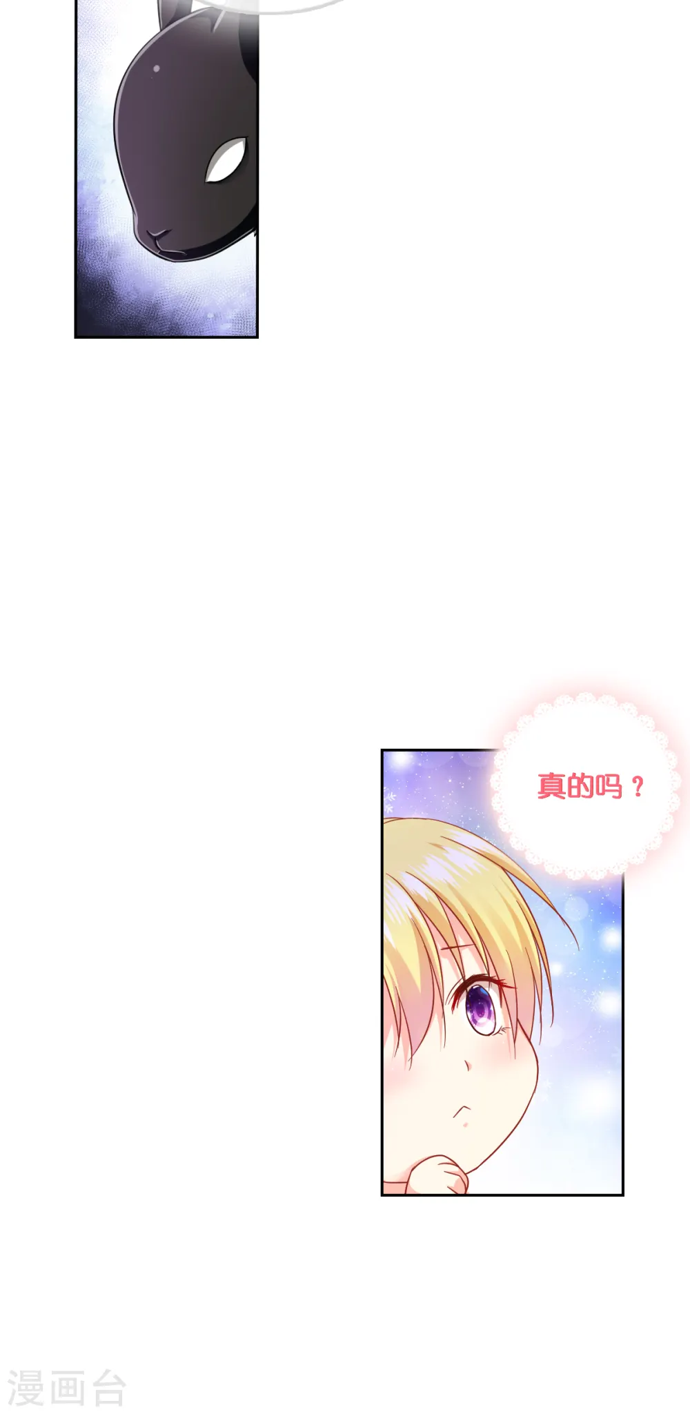 第2话 “粑~”29