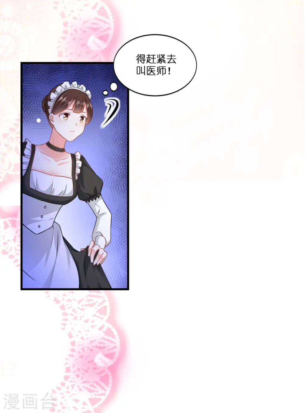 第7话 女仆莉莉17
