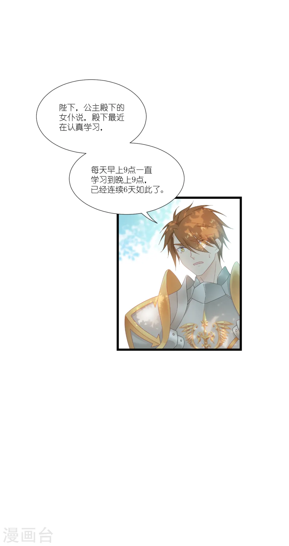 第39话 安东尼奥的选择4