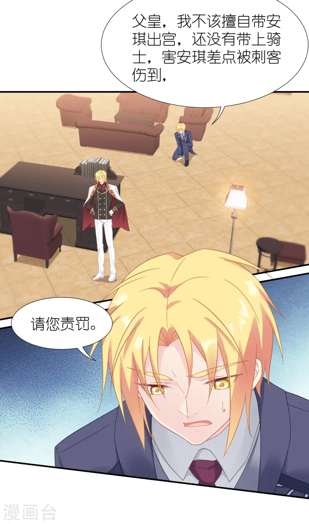 第37话 被保护的感觉29