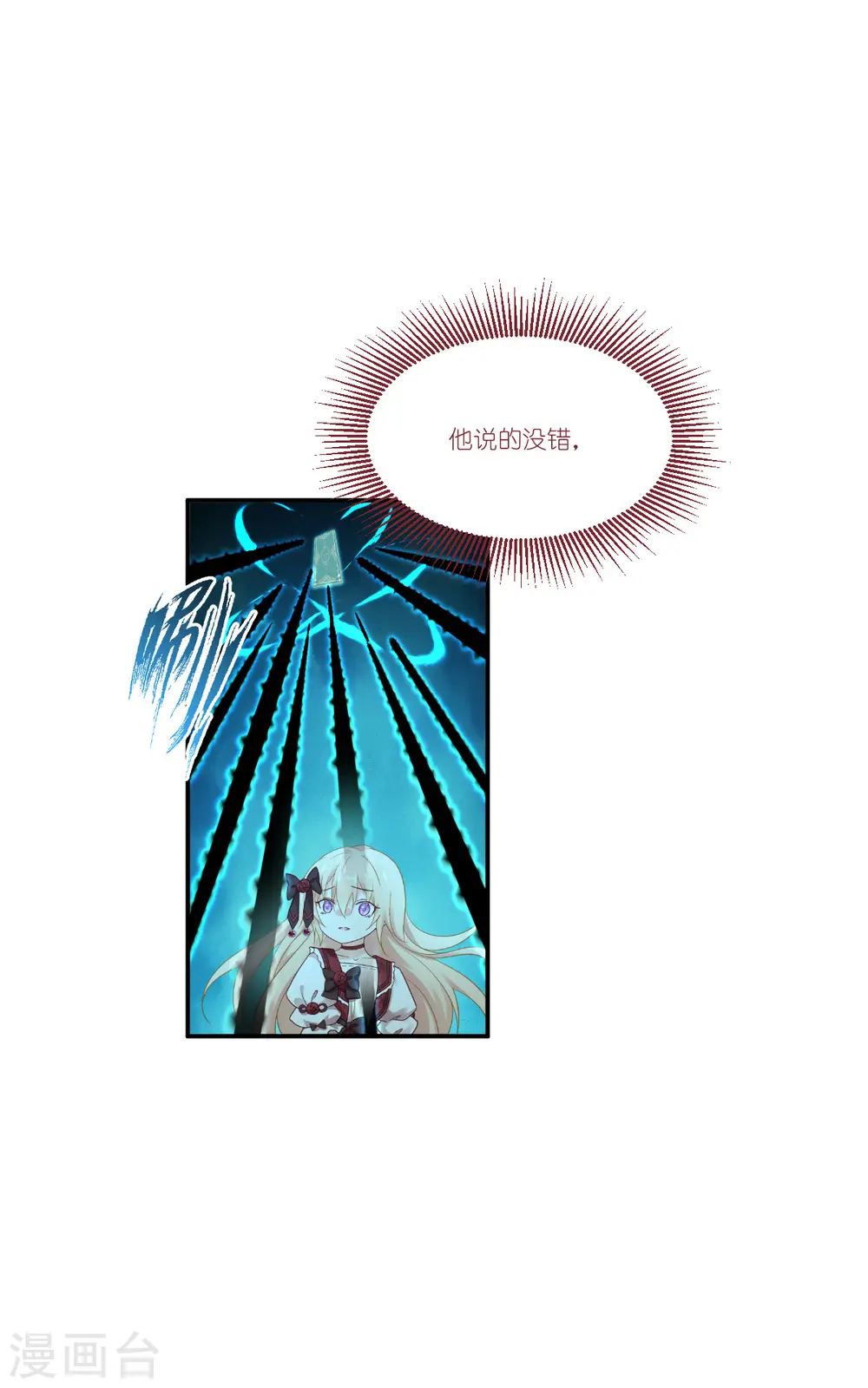 第47话 不一样了……4