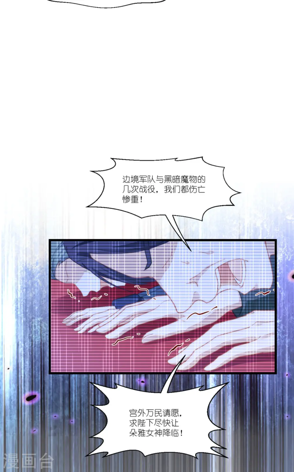 第49话 巡游17