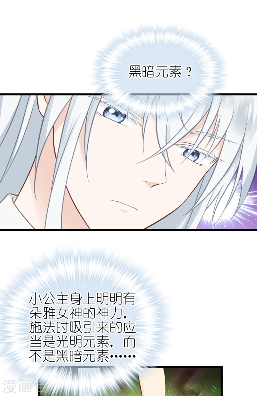 第17话 魔法课开始啦~25