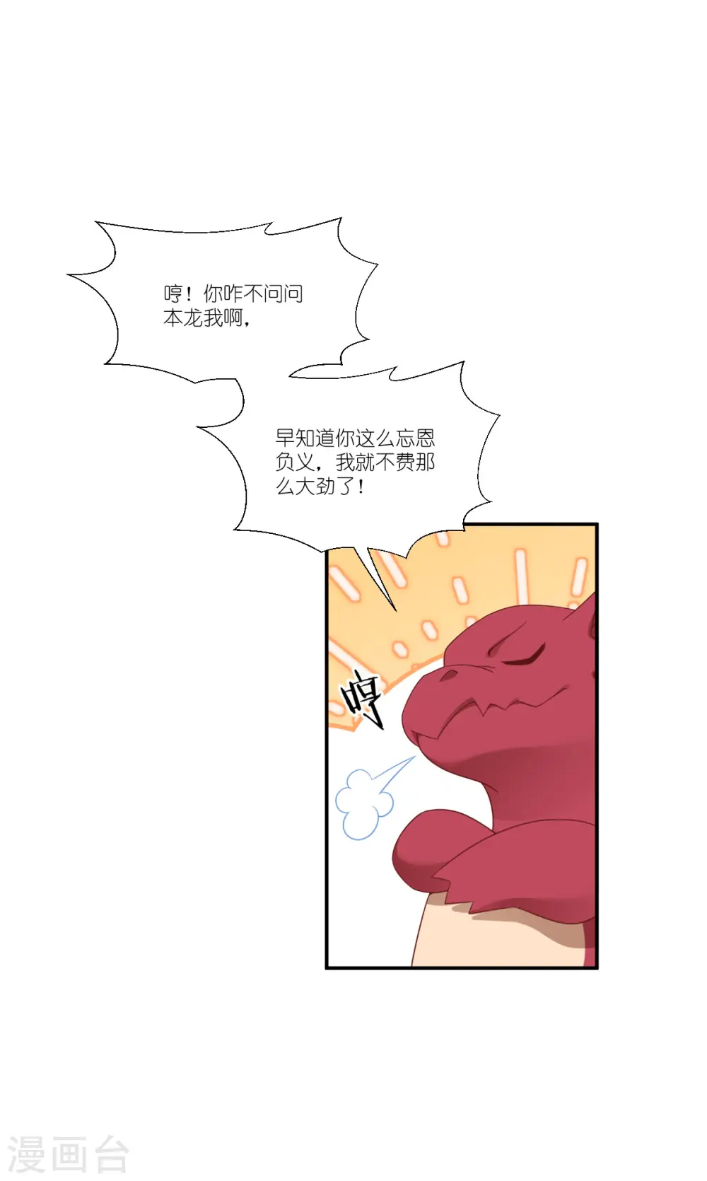 第45话 灵魂互换15