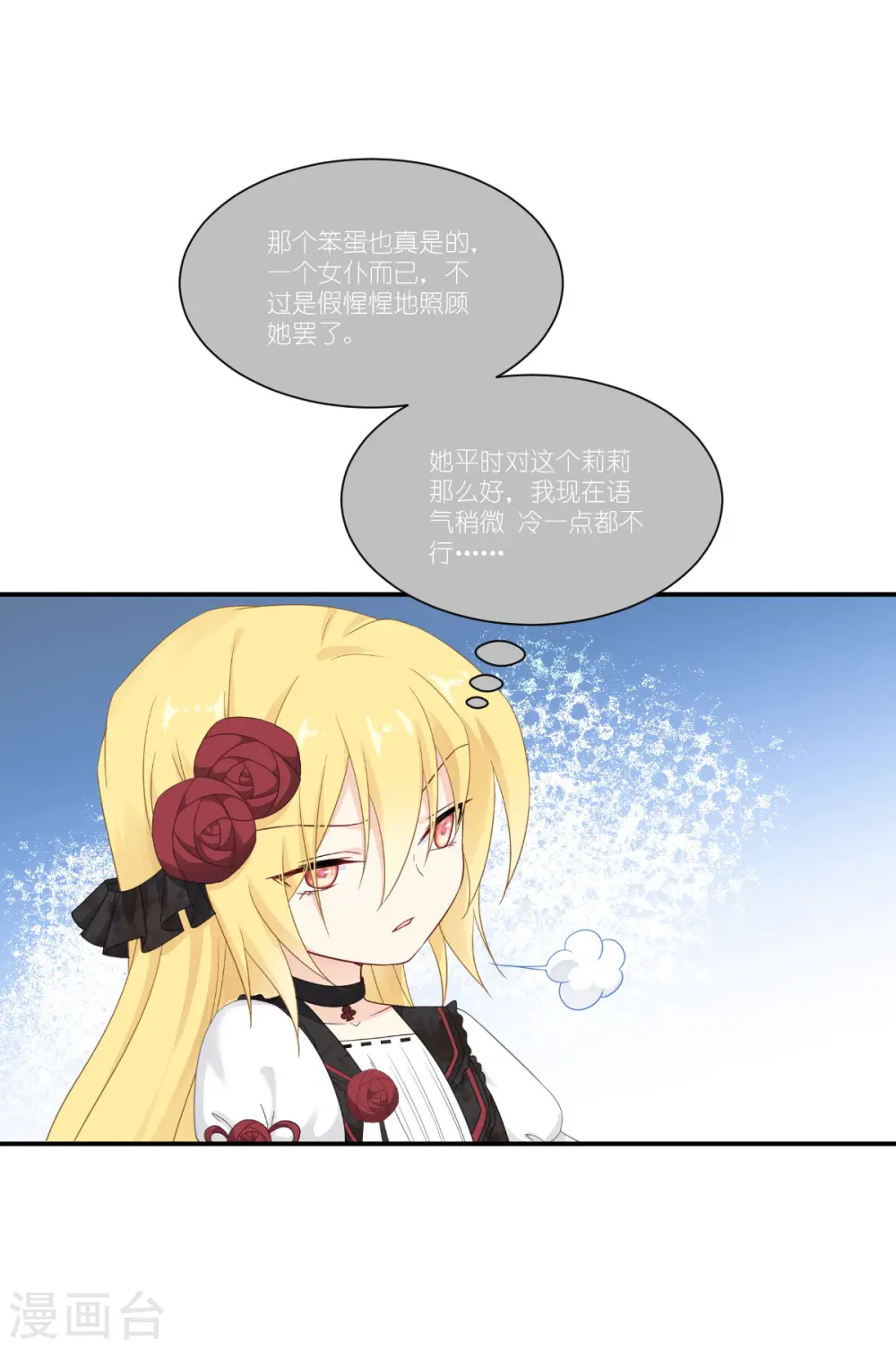 第47话 不一样了……46
