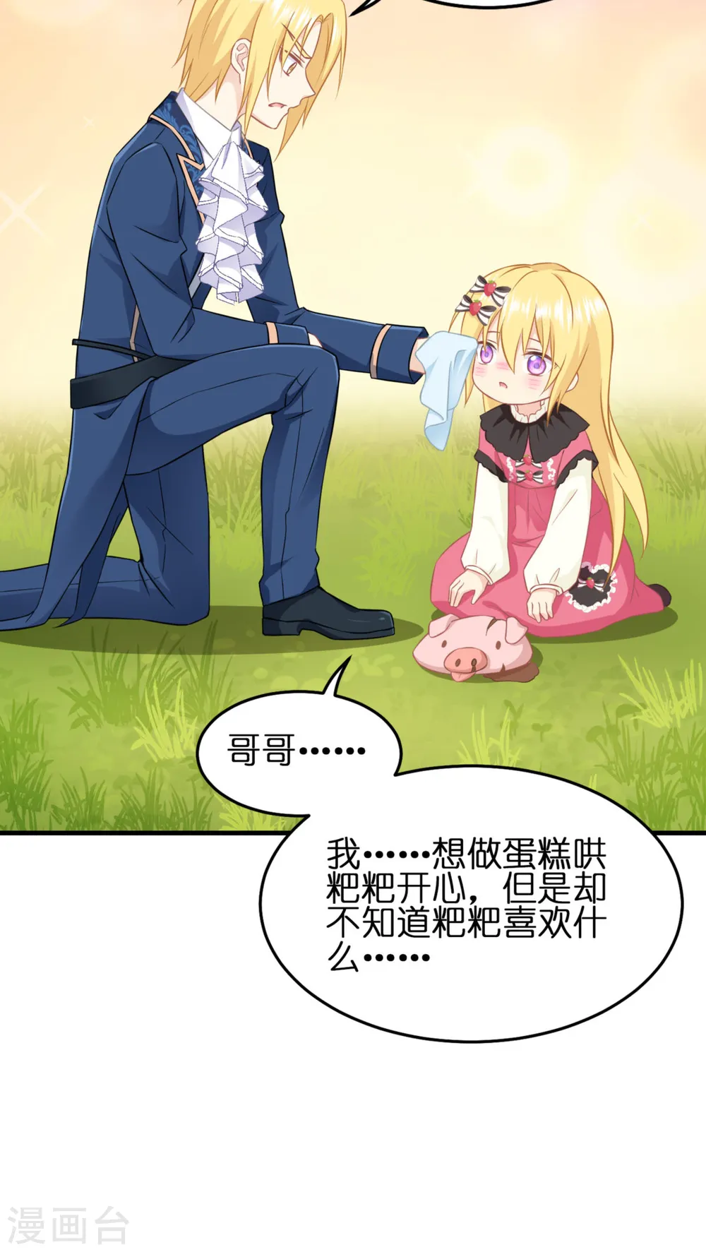 第13话 哥哥说得对32