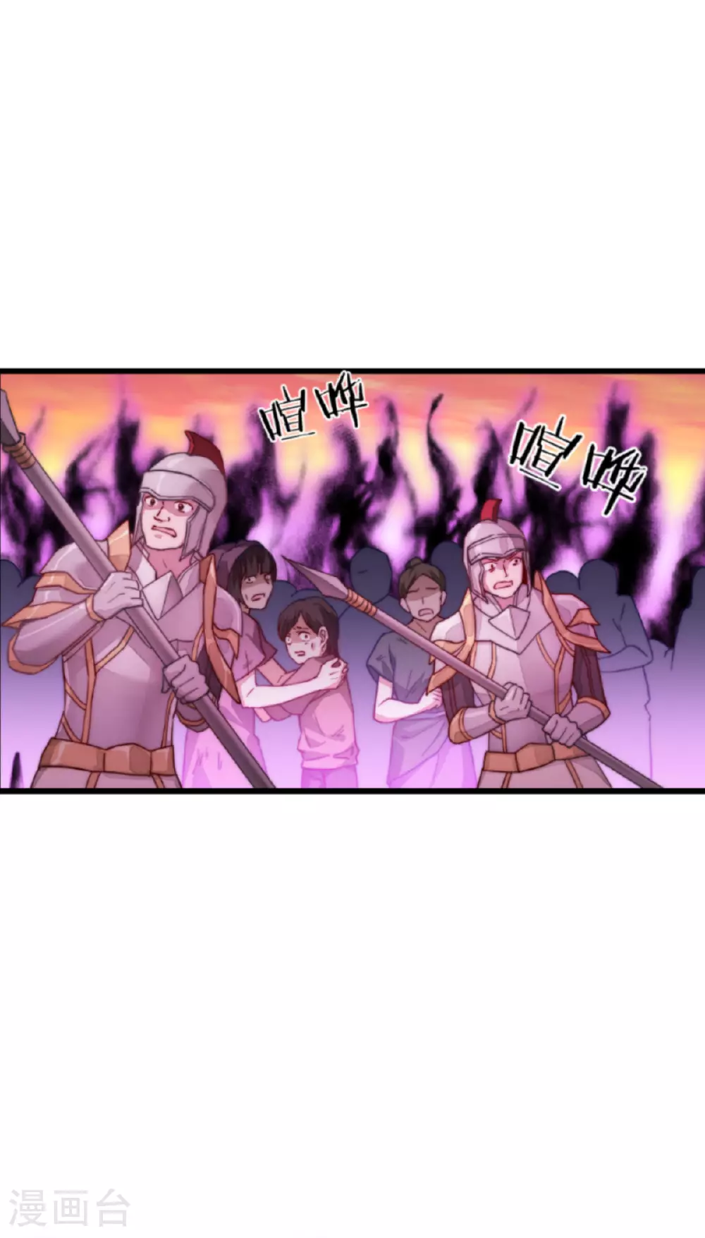 第53话 献祭阵法27
