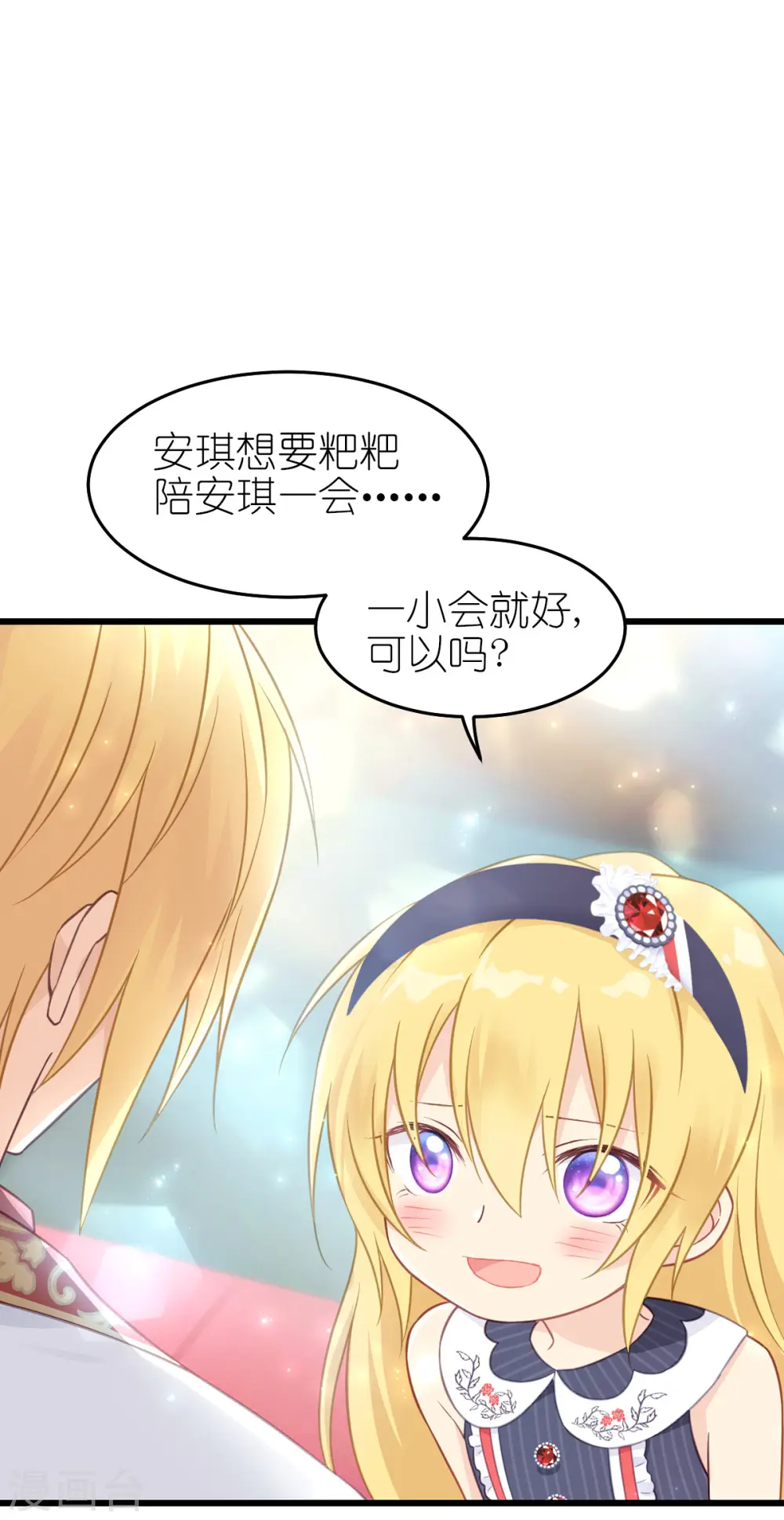 第19话 我相信他33