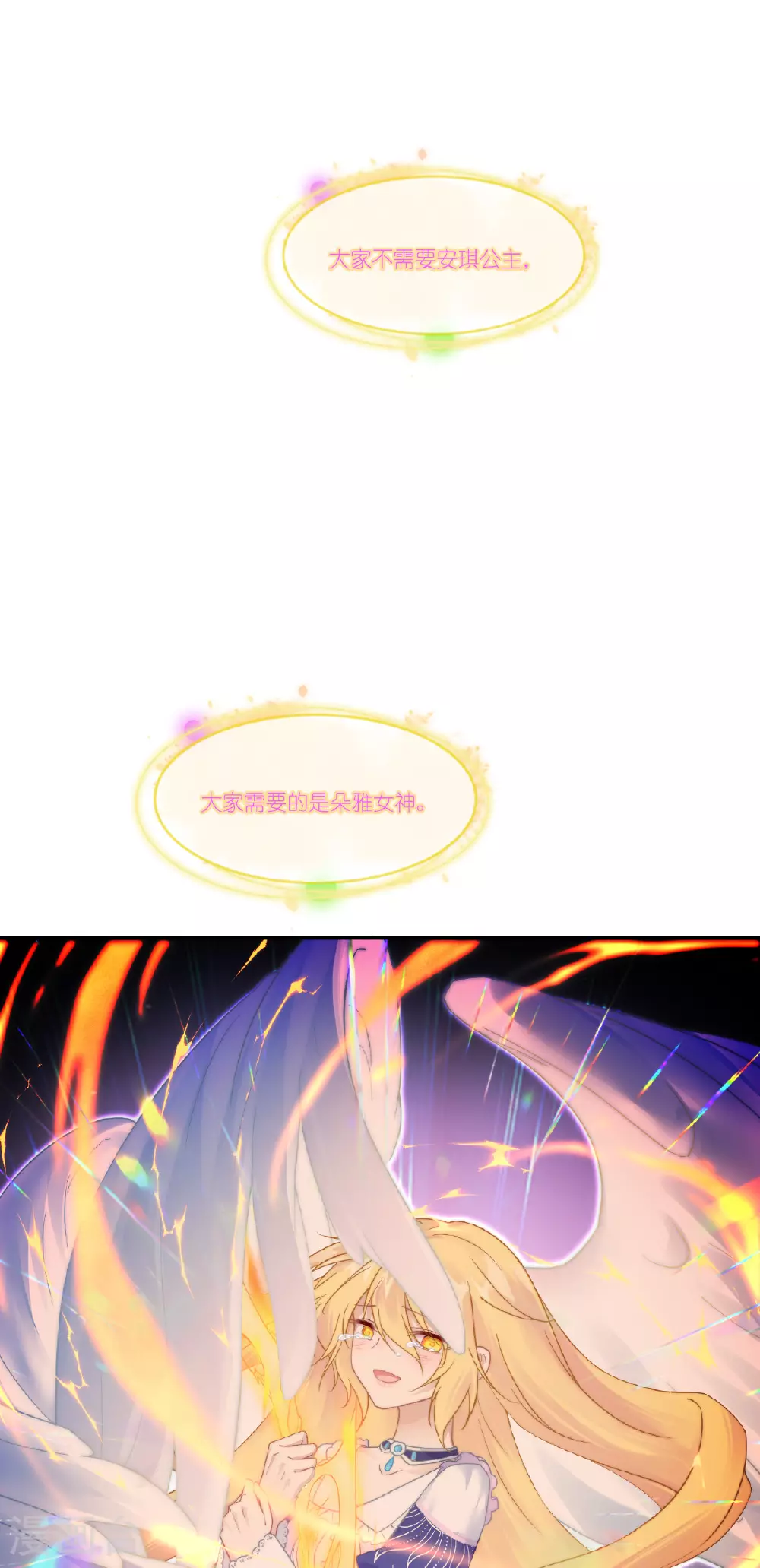 第53话 献祭阵法51