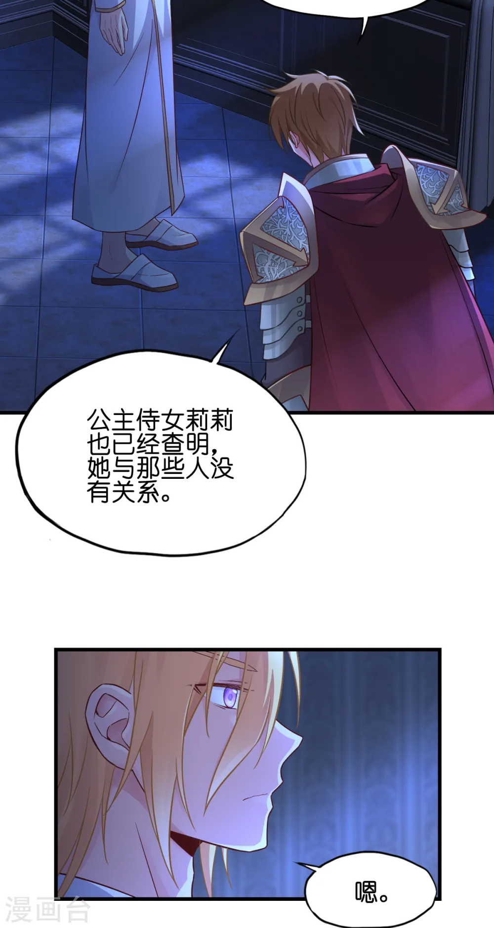 第15话 教皇尤利43