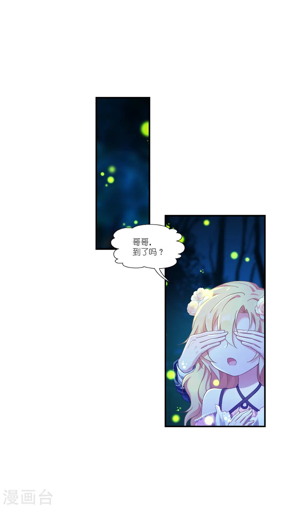 第36话 哥哥的礼物5