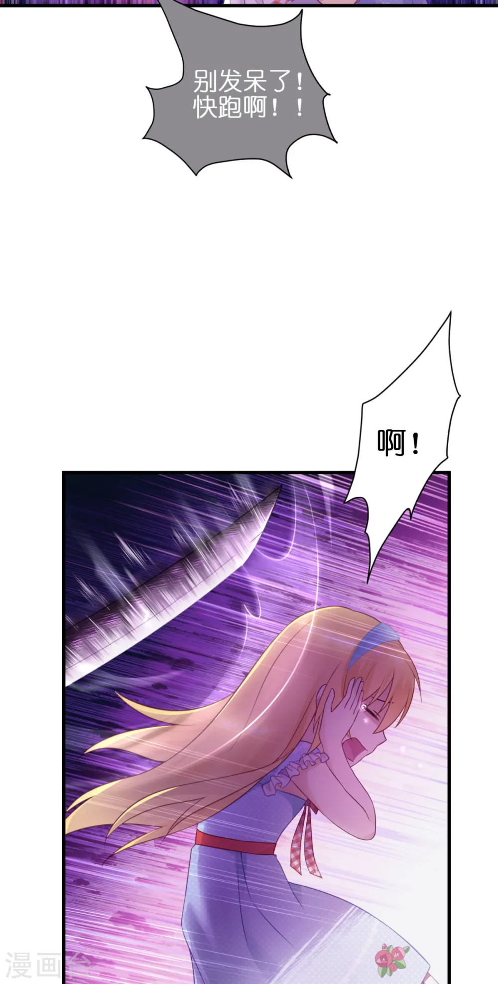 第9话 杀机四伏47