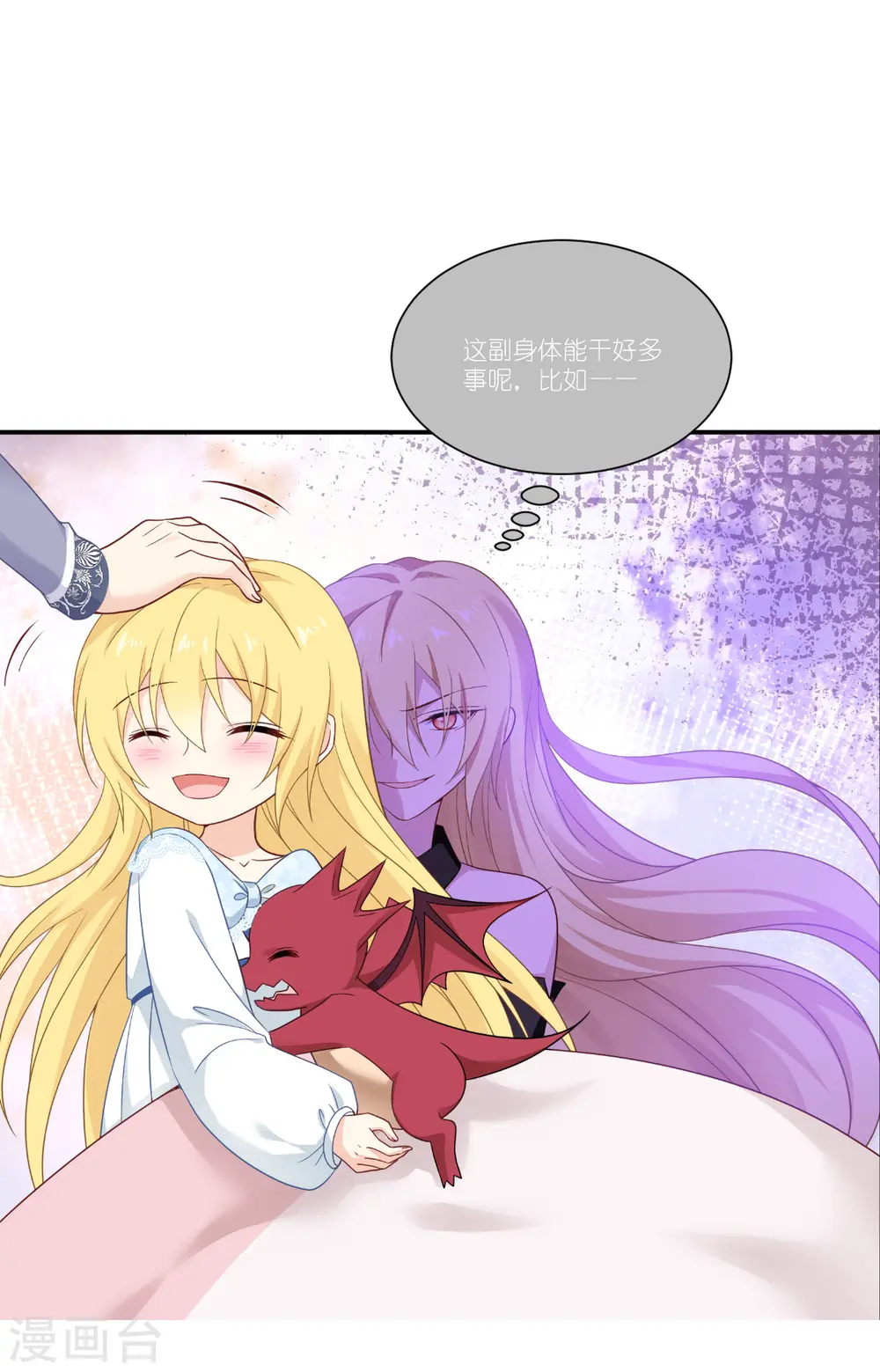 第45话 灵魂互换18