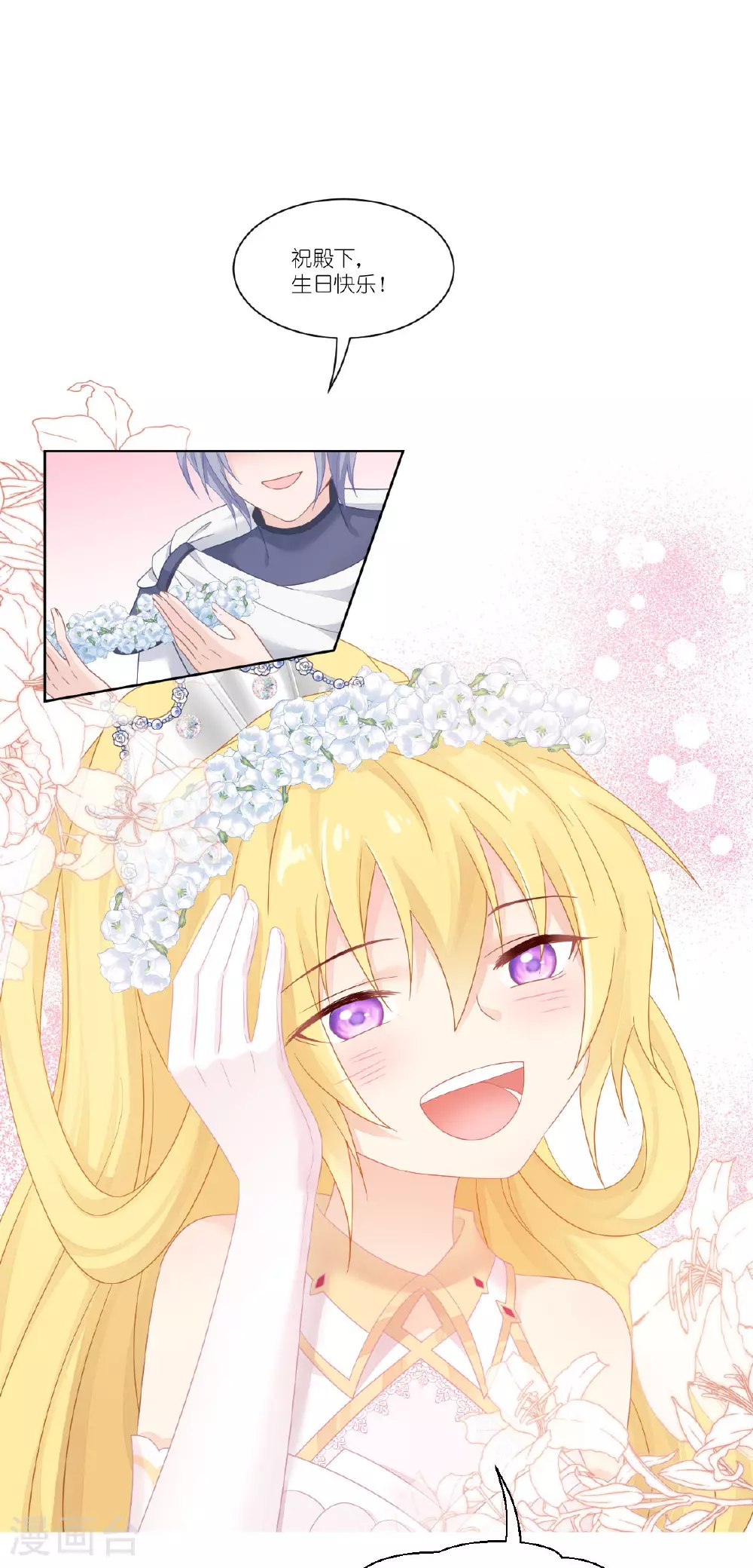 第51话 骑士的心26