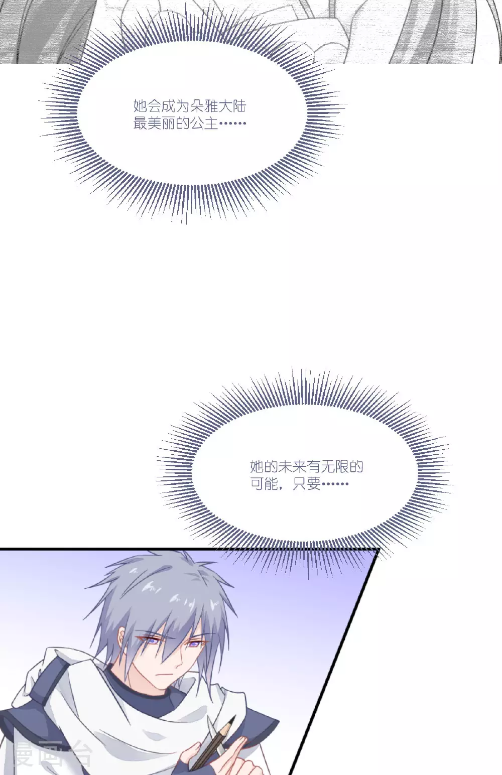 第51话 骑士的心38