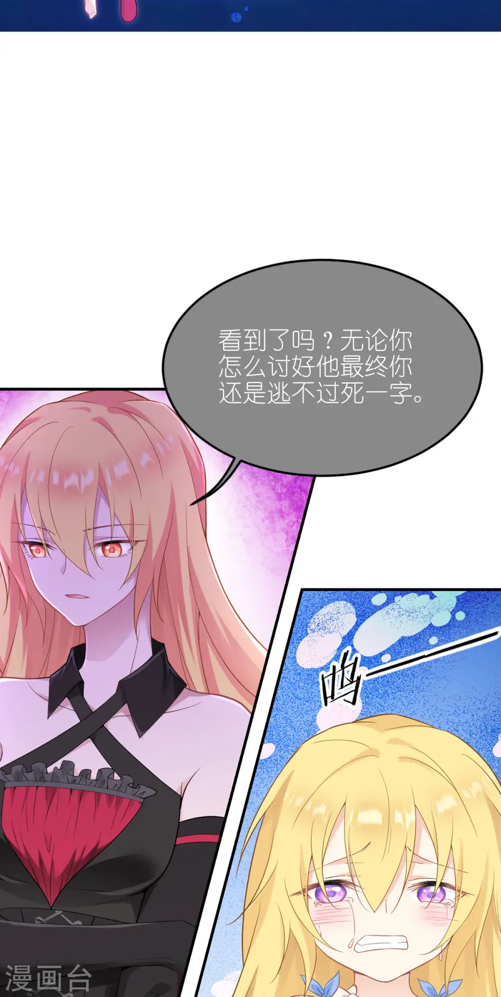 第33话 宿命42
