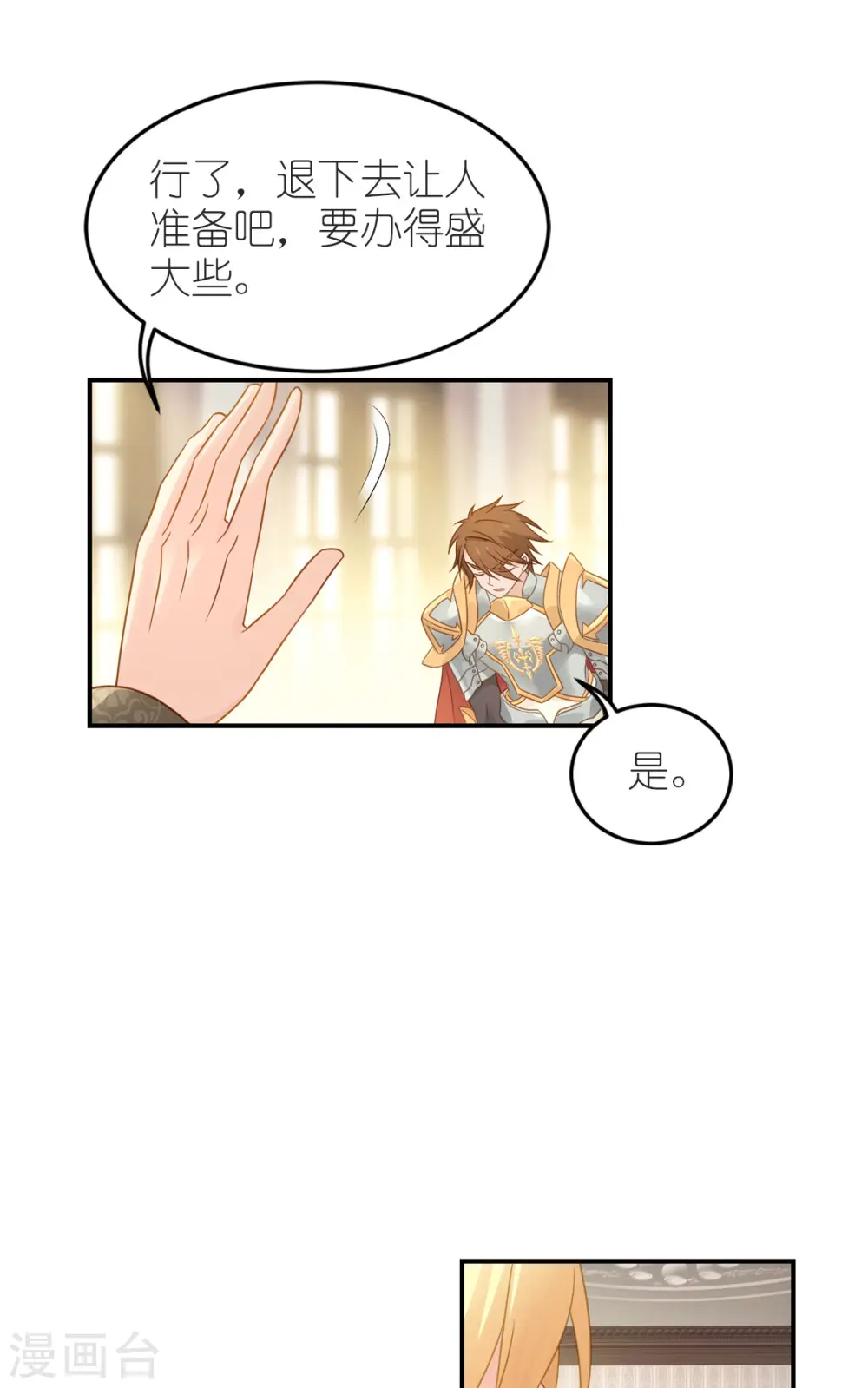 第22话 公主的生日礼物6
