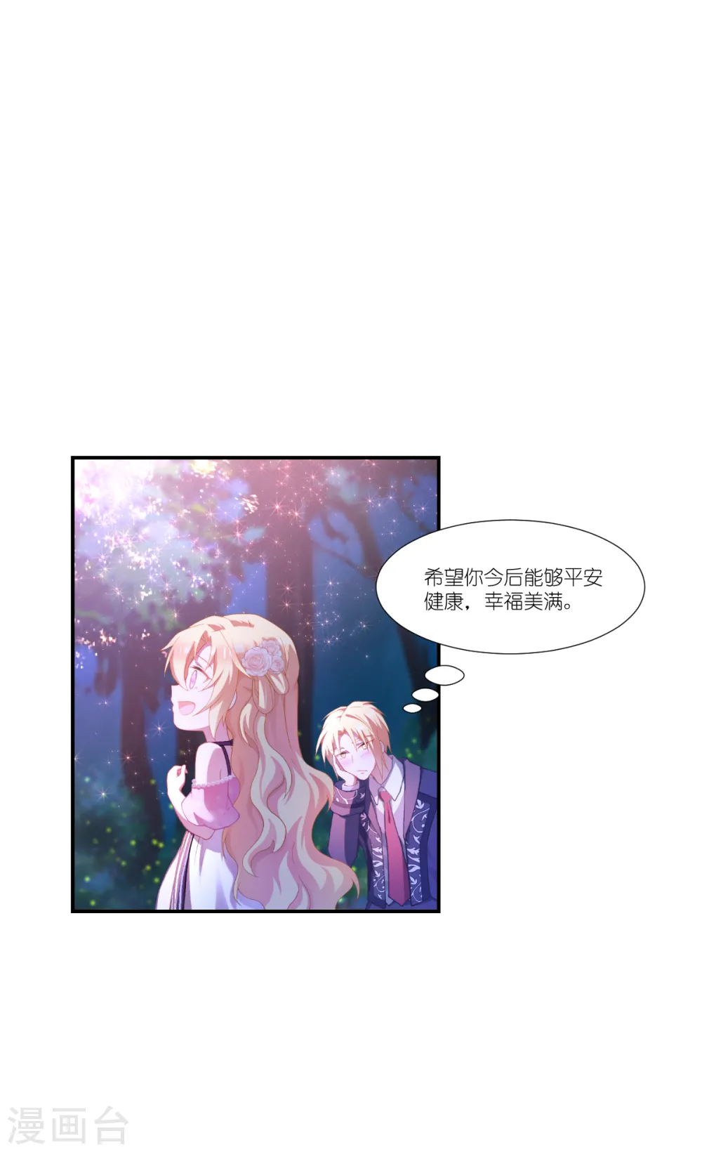 第36话 哥哥的礼物17