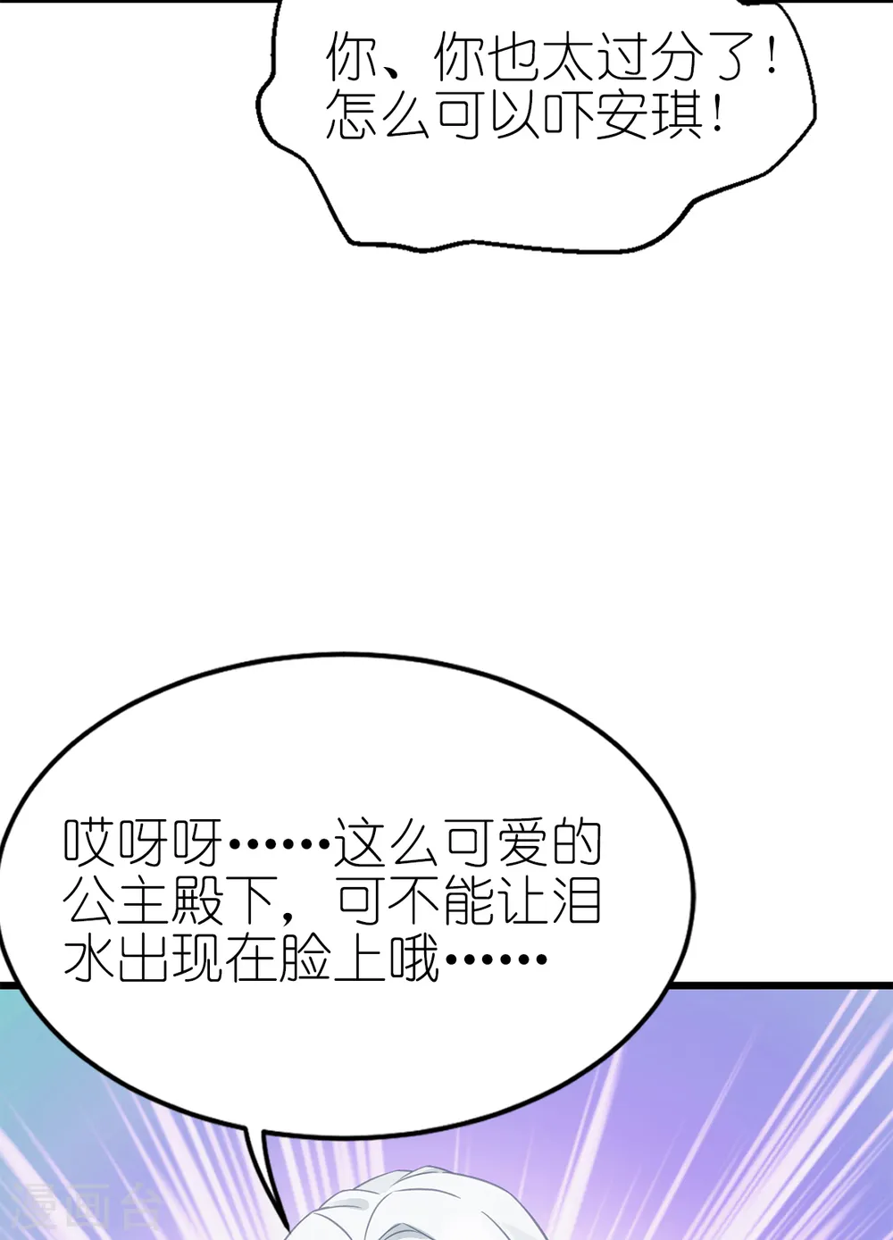 第17话 魔法课开始啦~10