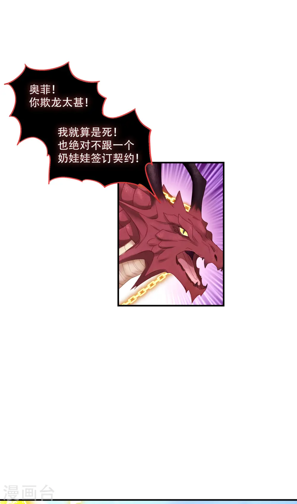 第22话 公主的生日礼物32