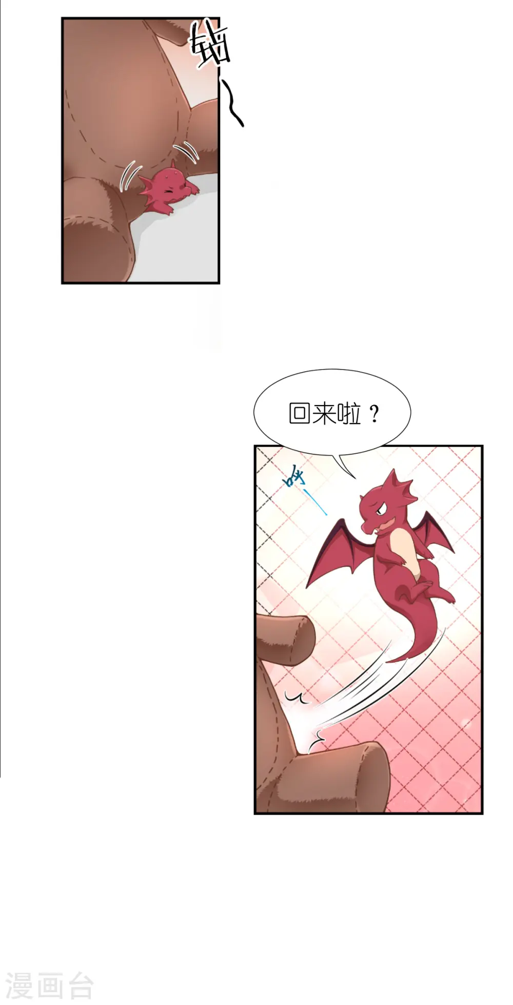 第37话 被保护的感觉22