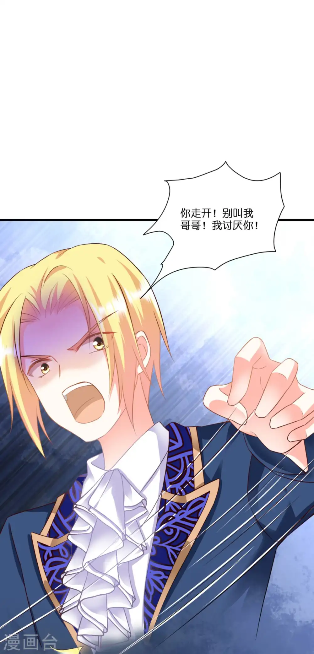 第5话 公主的命运13