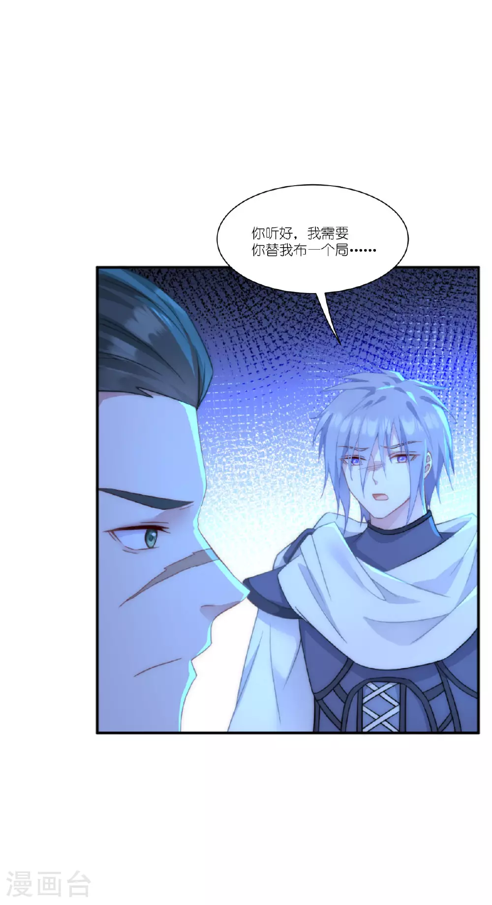 第52话 为了我所爱的人47