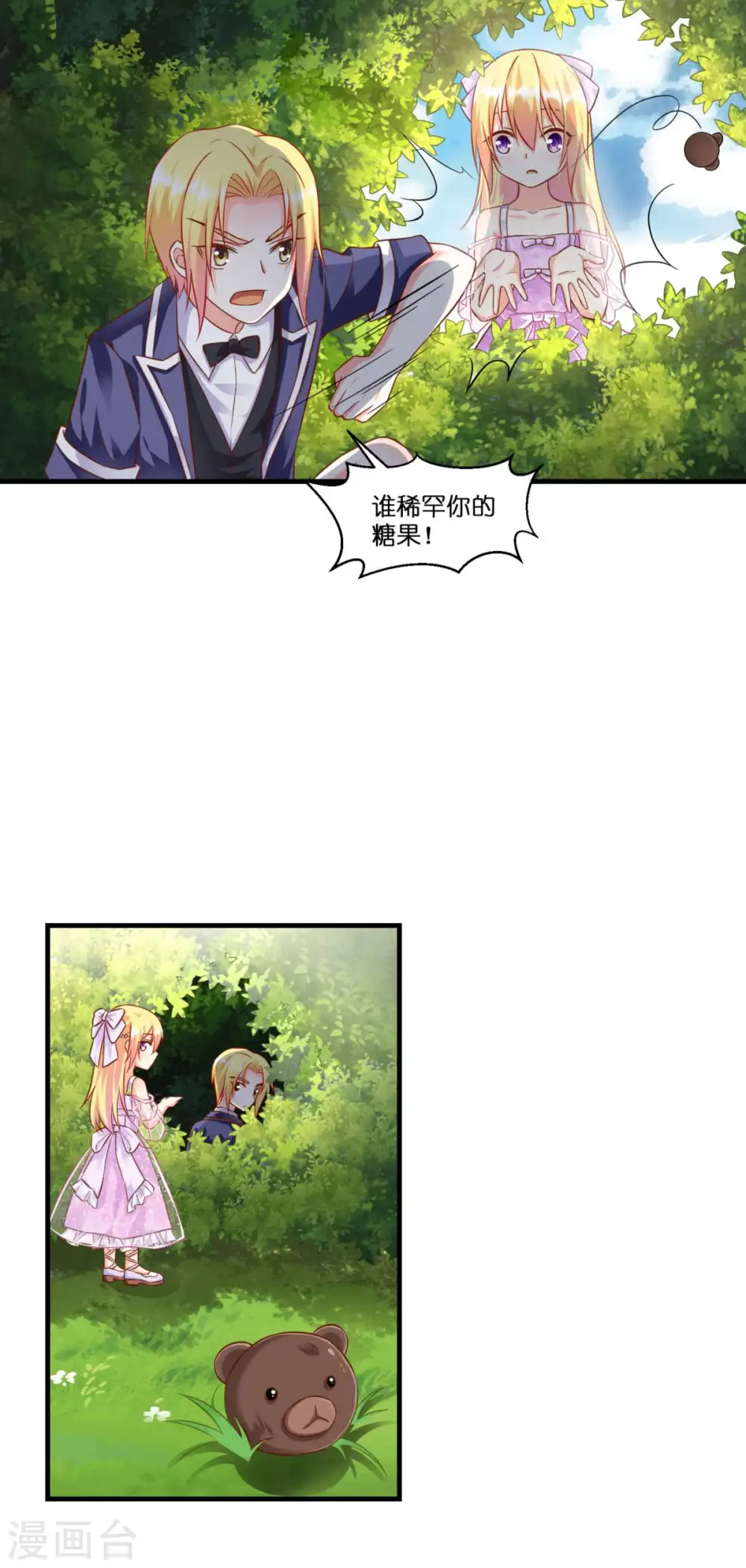 第4话 被讨厌的人30