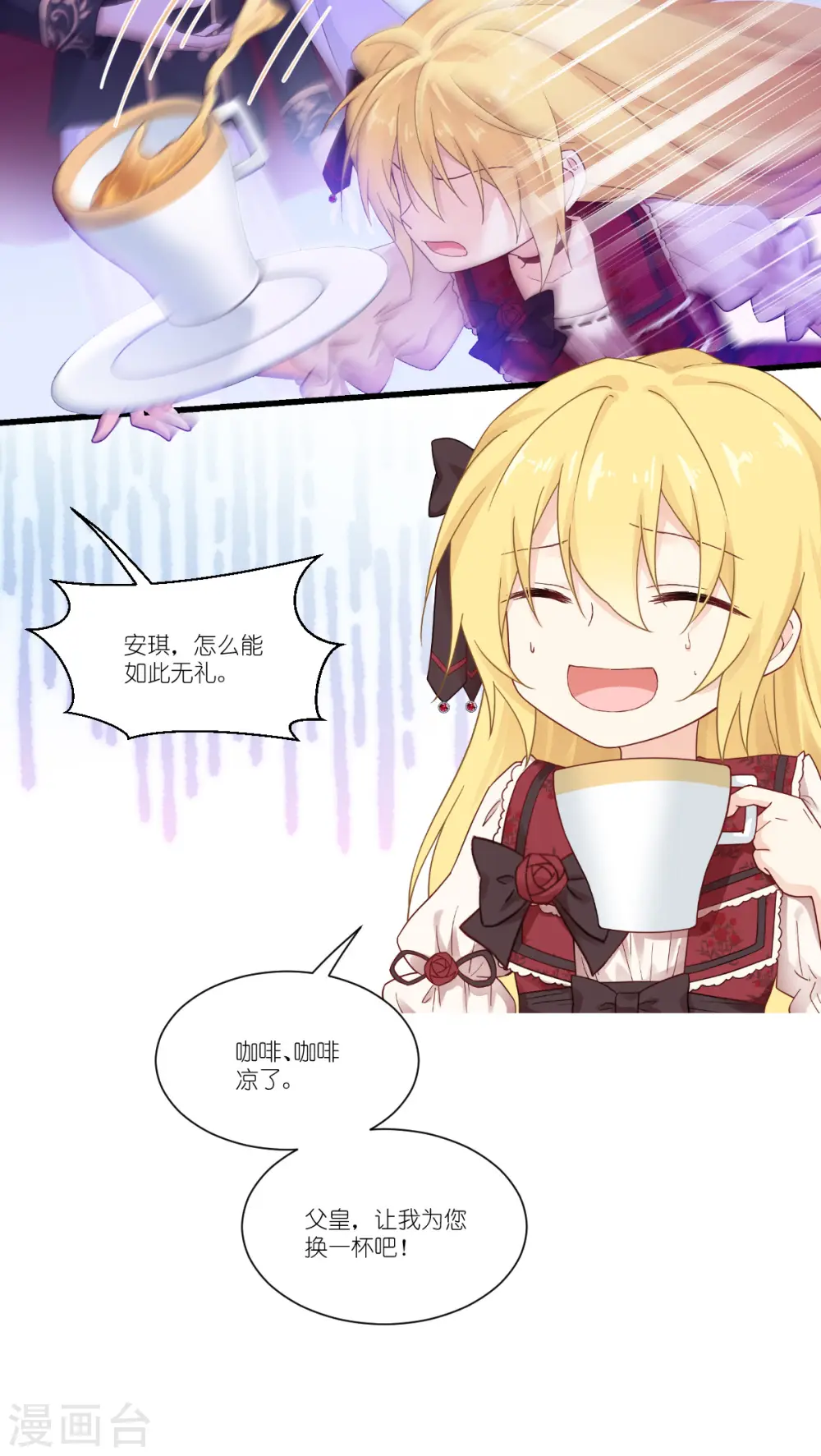 第46话 安琪就是安琪呀~17