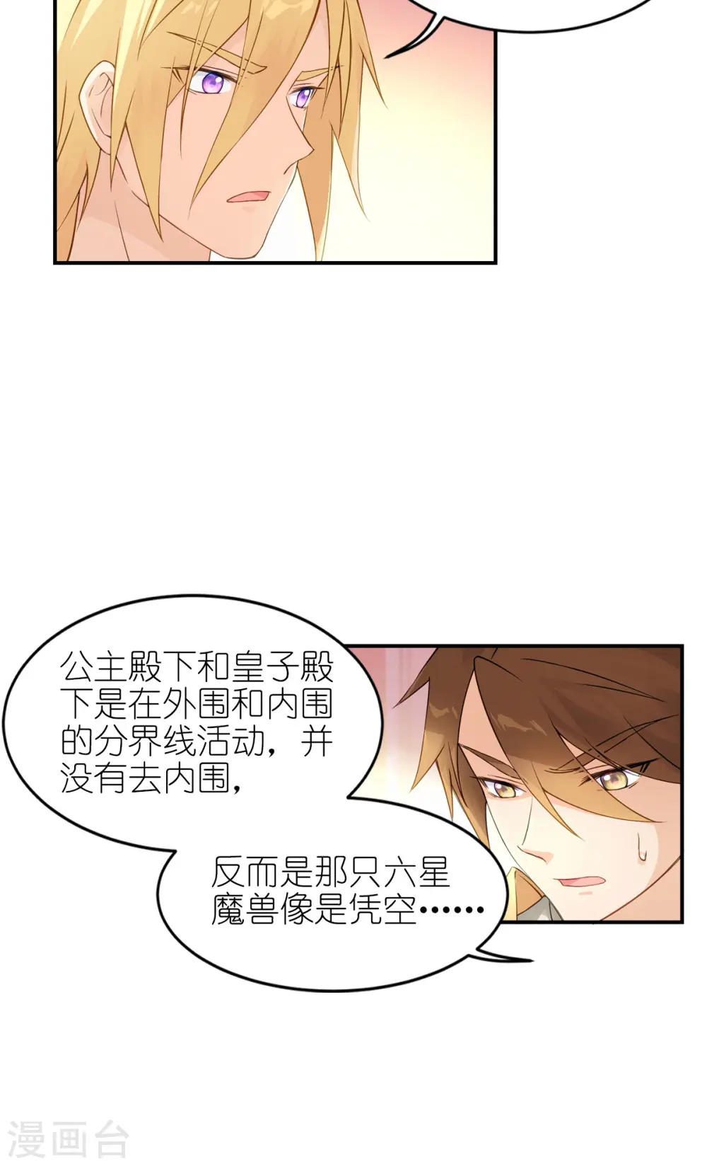 第28话 我看到了15