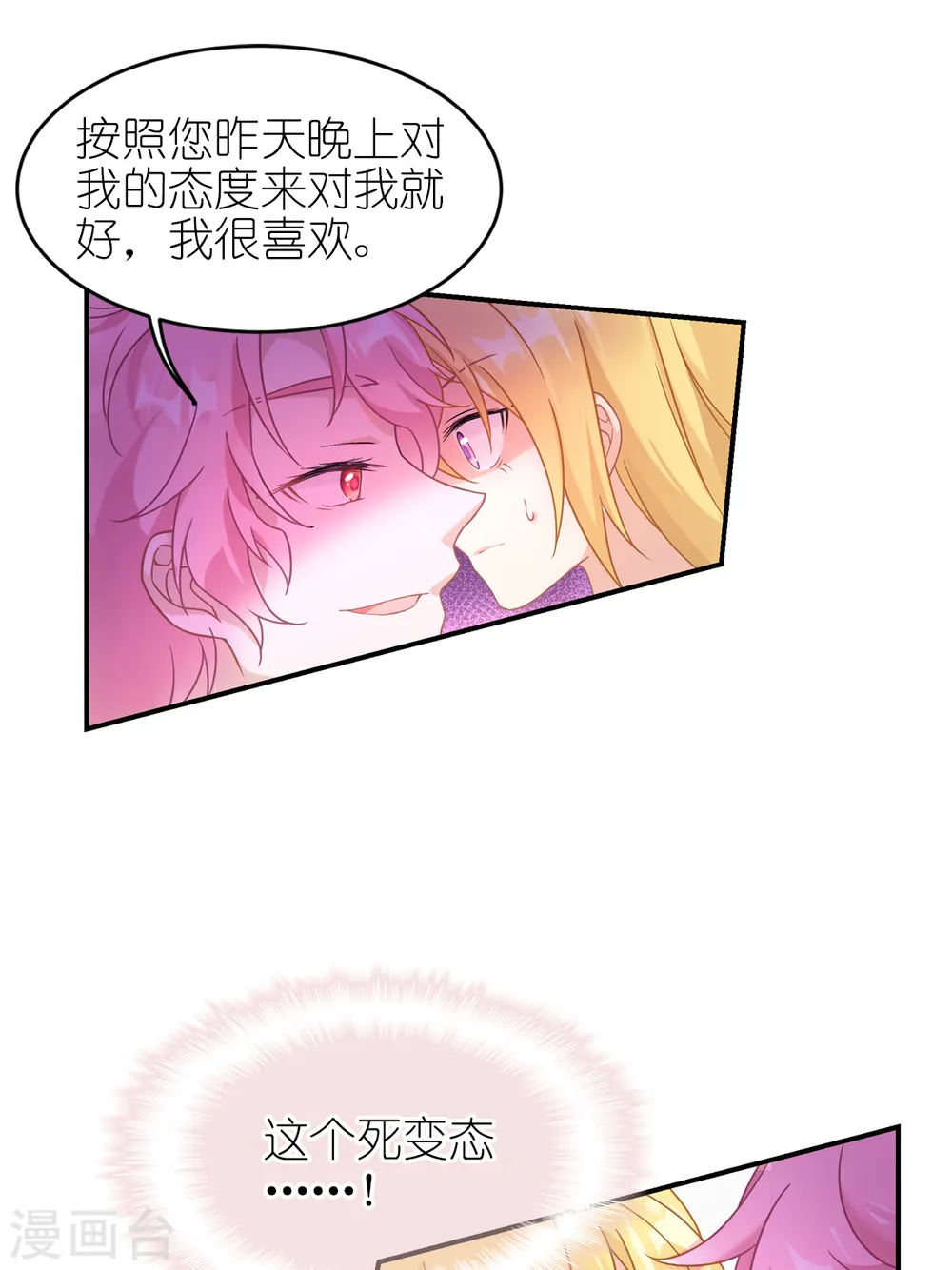 第31话 纵容6
