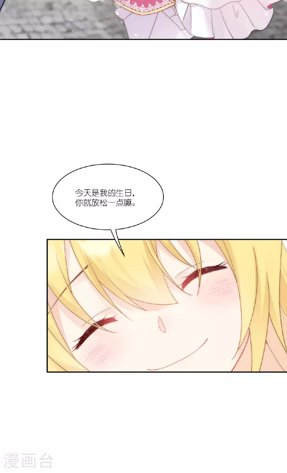 第50话 生日愿望49