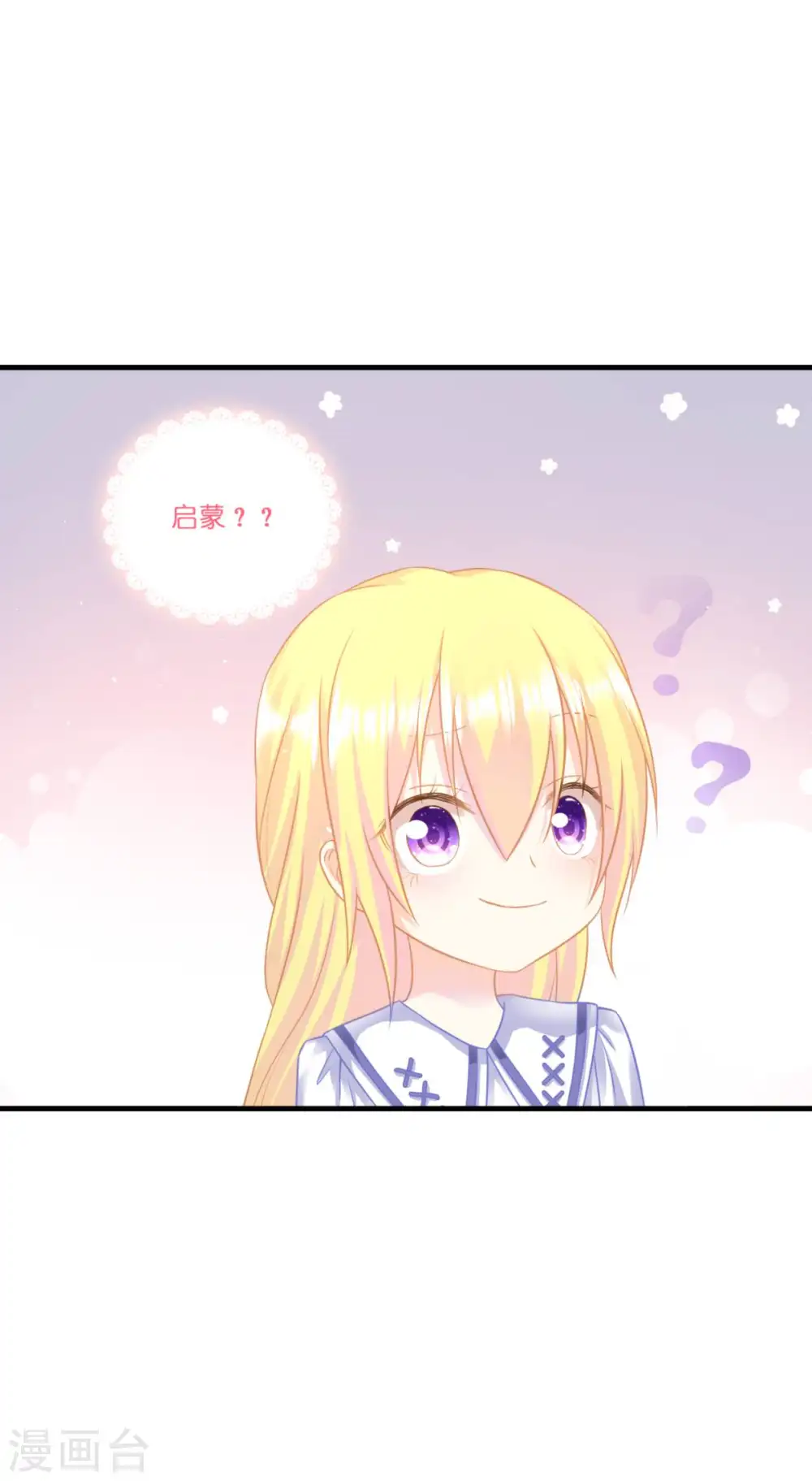 第5话 公主的命运50
