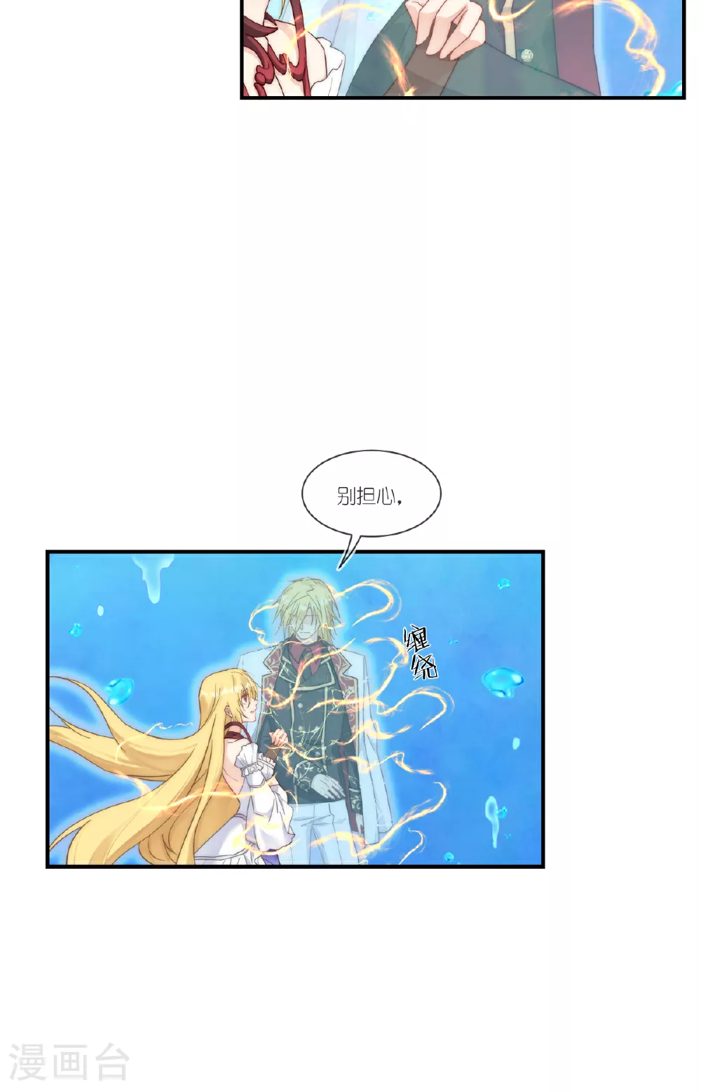 第55话 朵雅女神16
