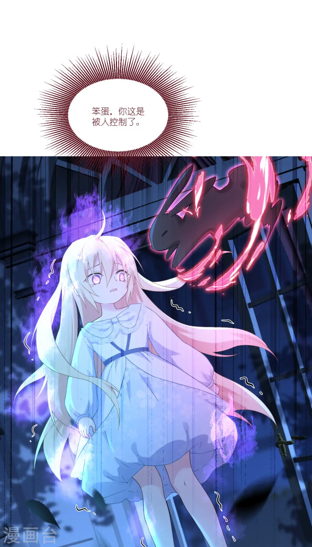 第43话 妖精的种子31