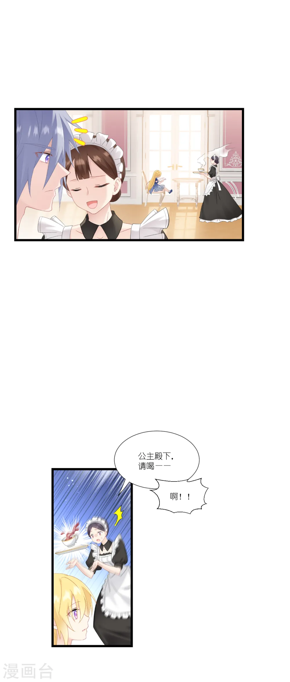 第40话 保护公主，人人有责！33