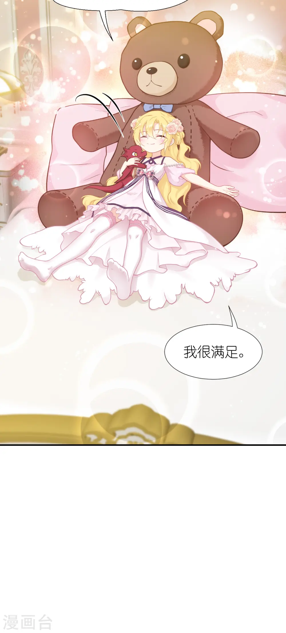 第37话 被保护的感觉26