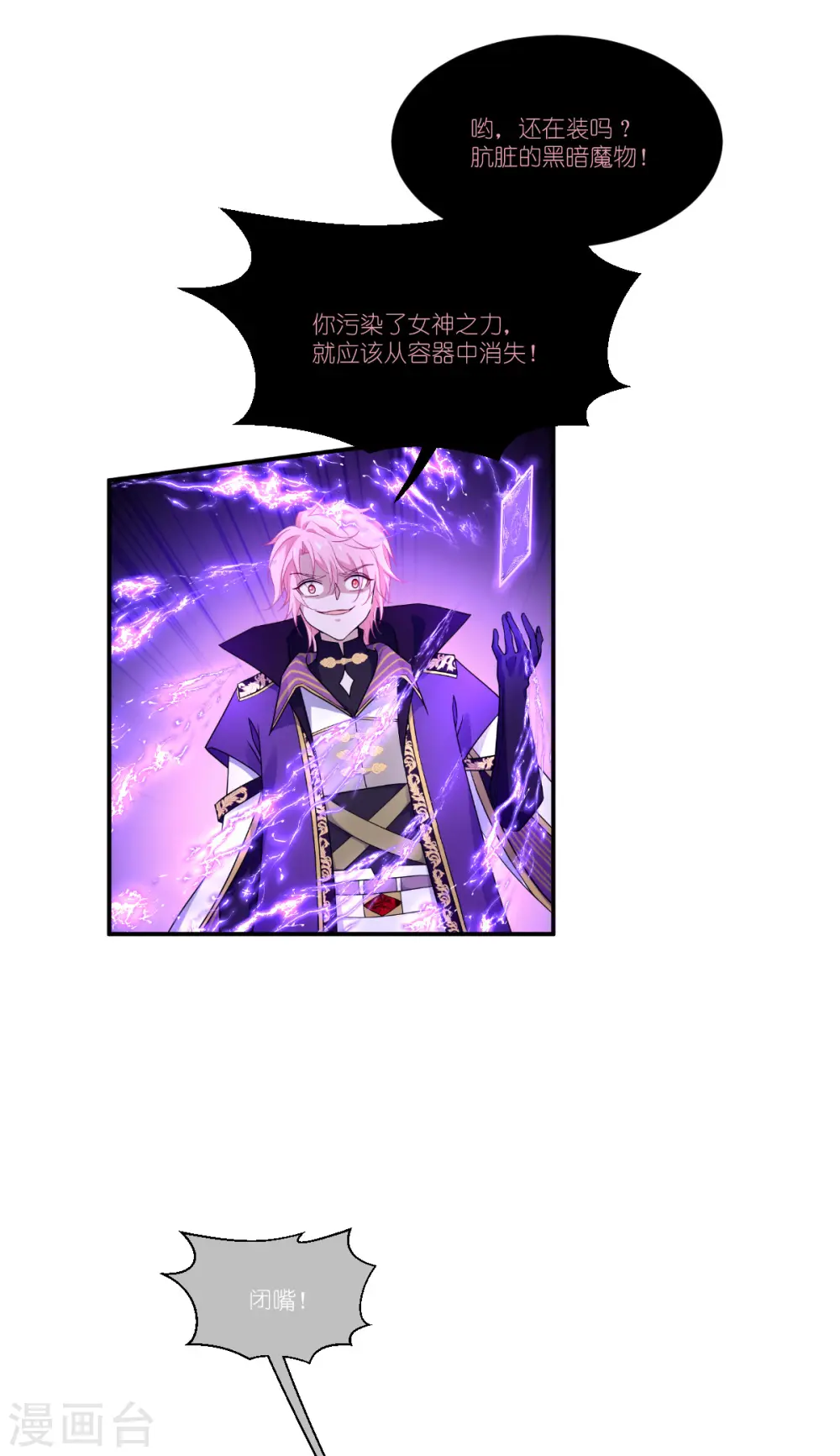 第46话 安琪就是安琪呀~39