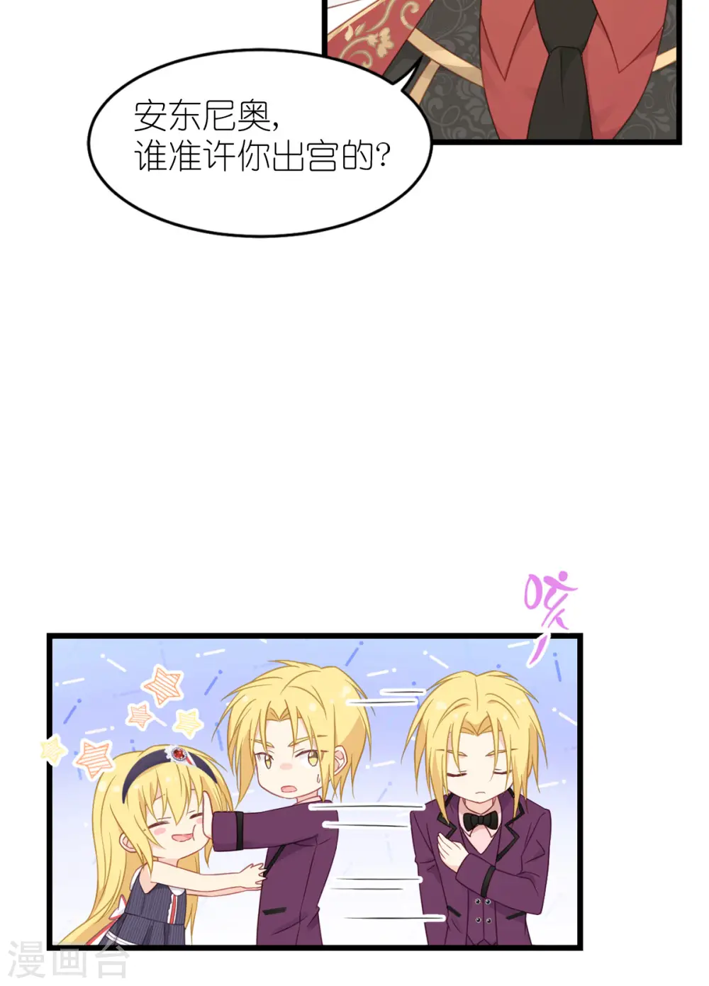 第21话 抉择（下）3