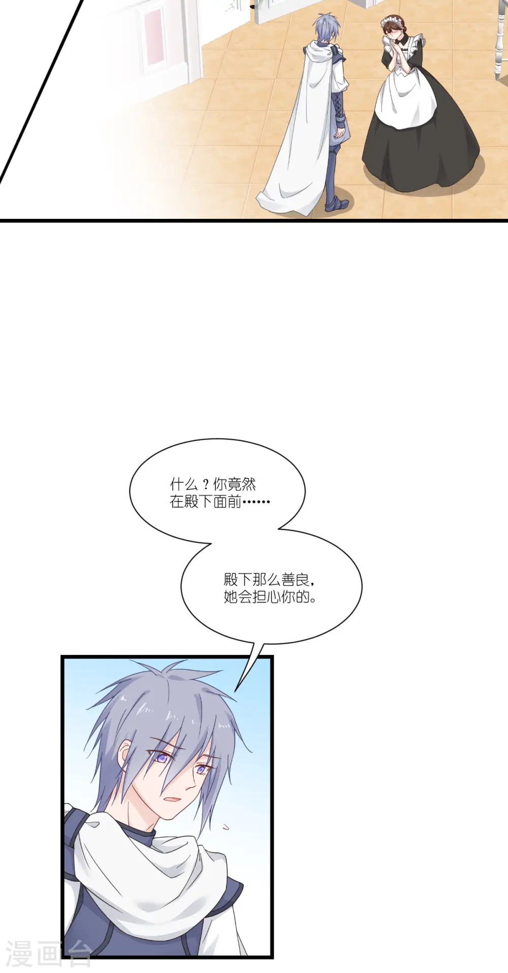 第48话 好好活下去3