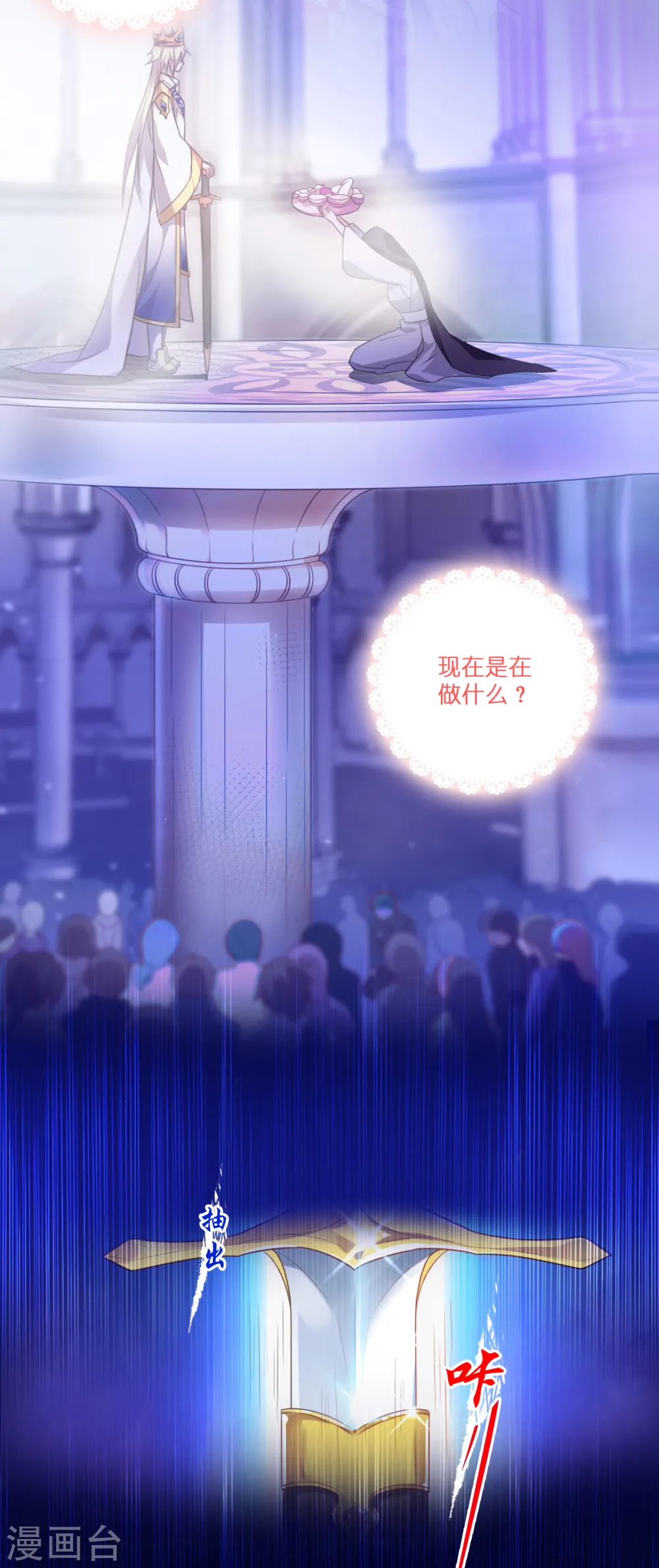 第1话 奥菲帝国的公主殿下15