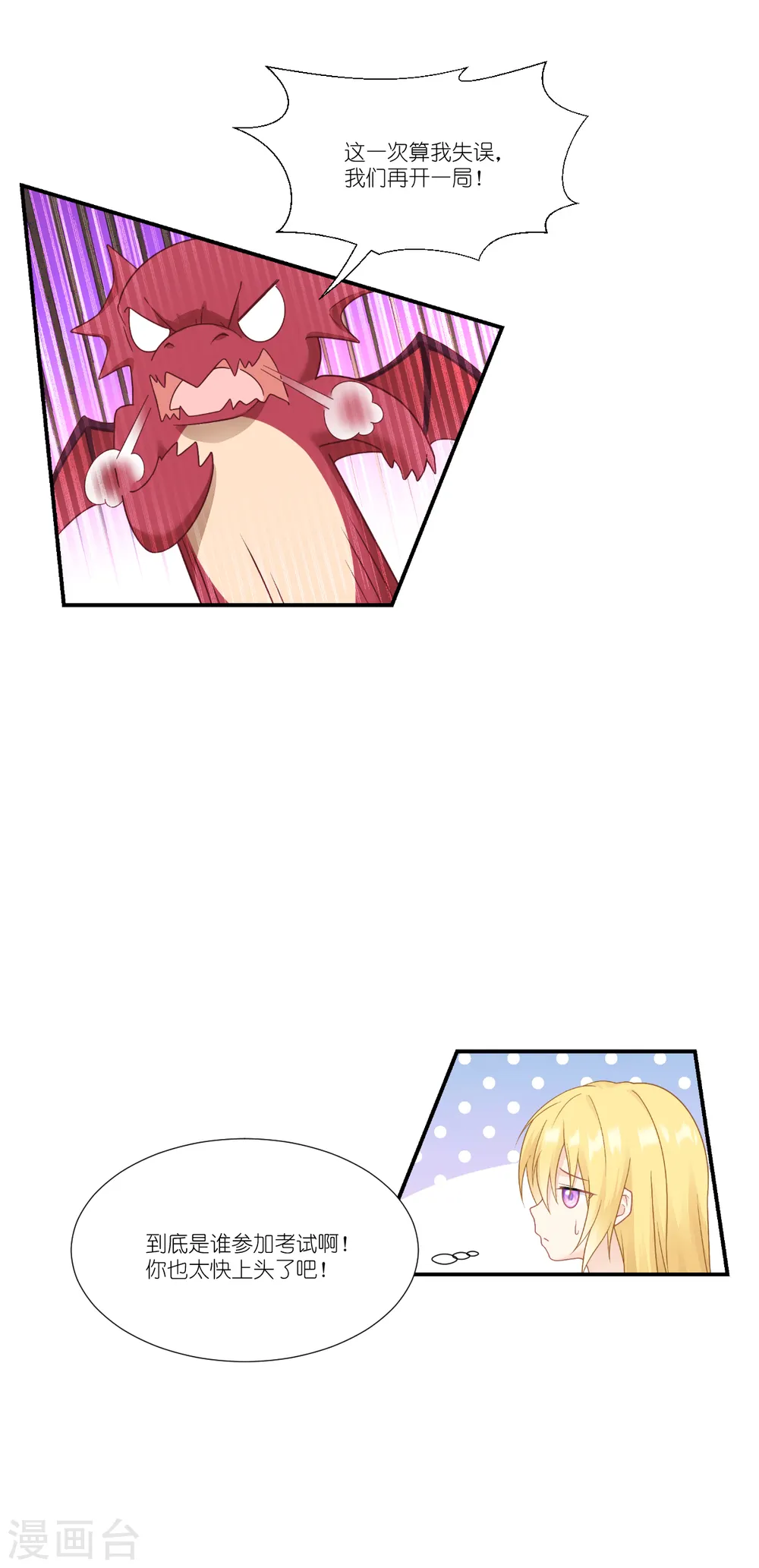 第41话 用生命守护您29
